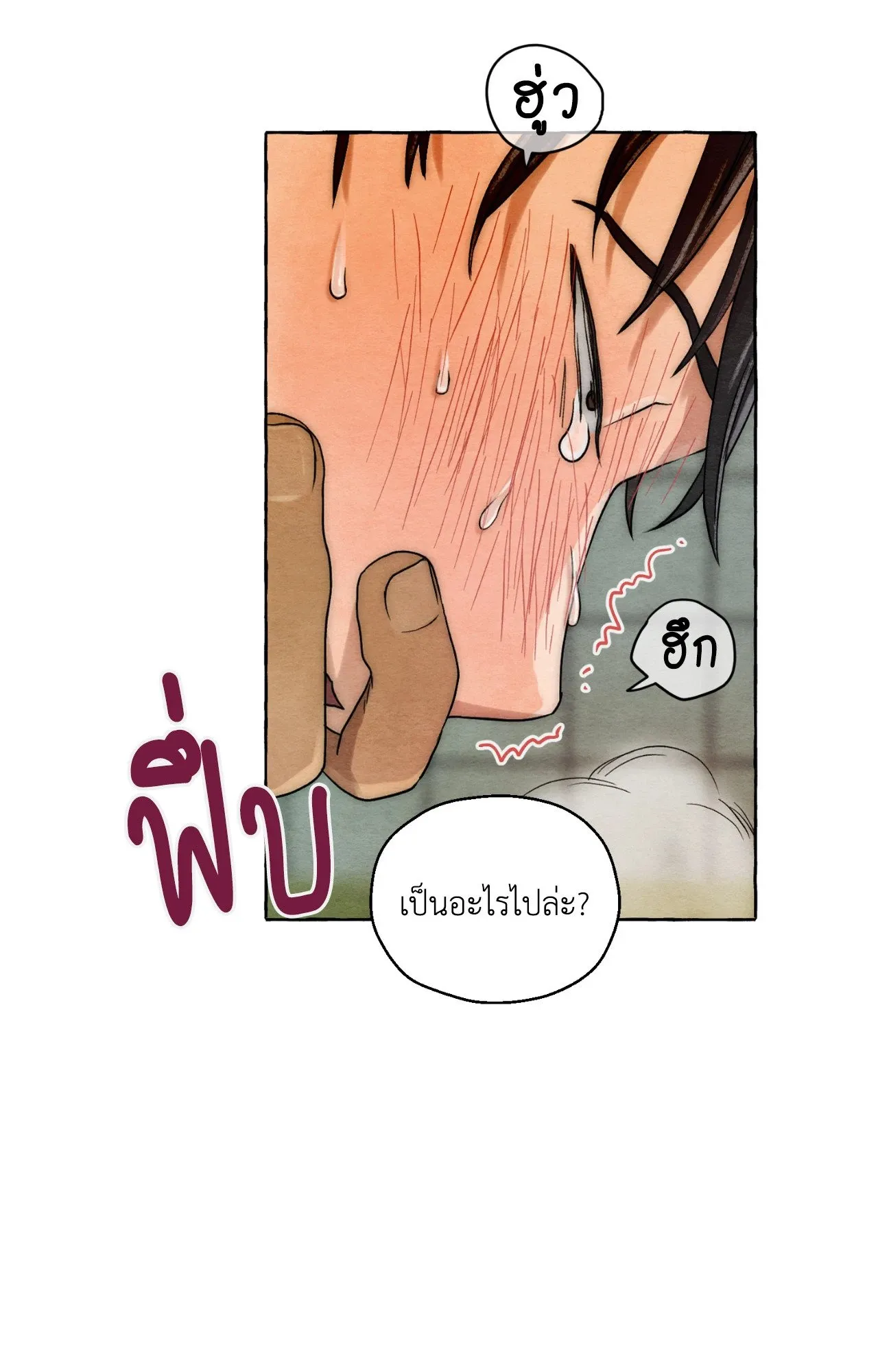 Slammer Dogs ตอนที่ 3013