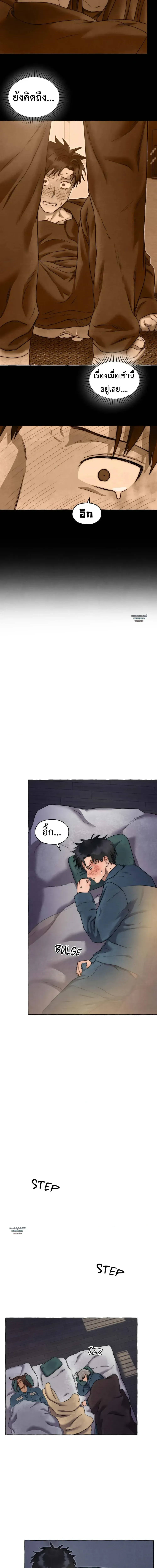 Slammer Dogs ตอนที่ 3016
