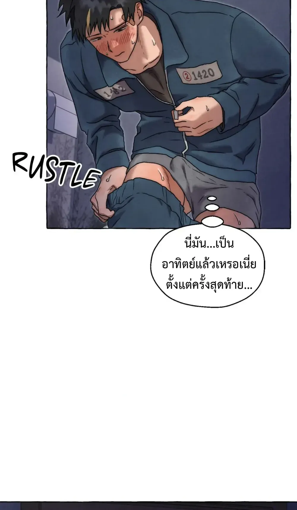 Slammer Dogs ตอนที่ 3017