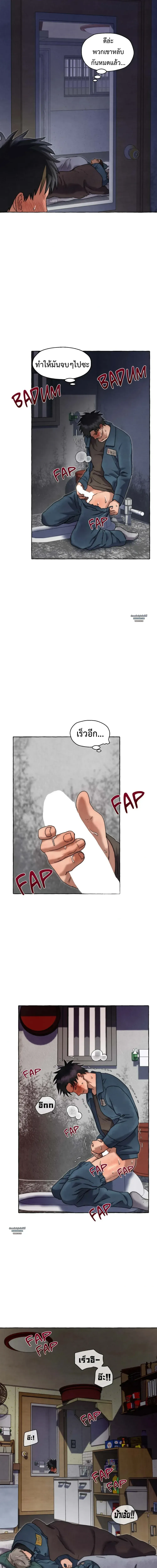 Slammer Dogs ตอนที่ 3018