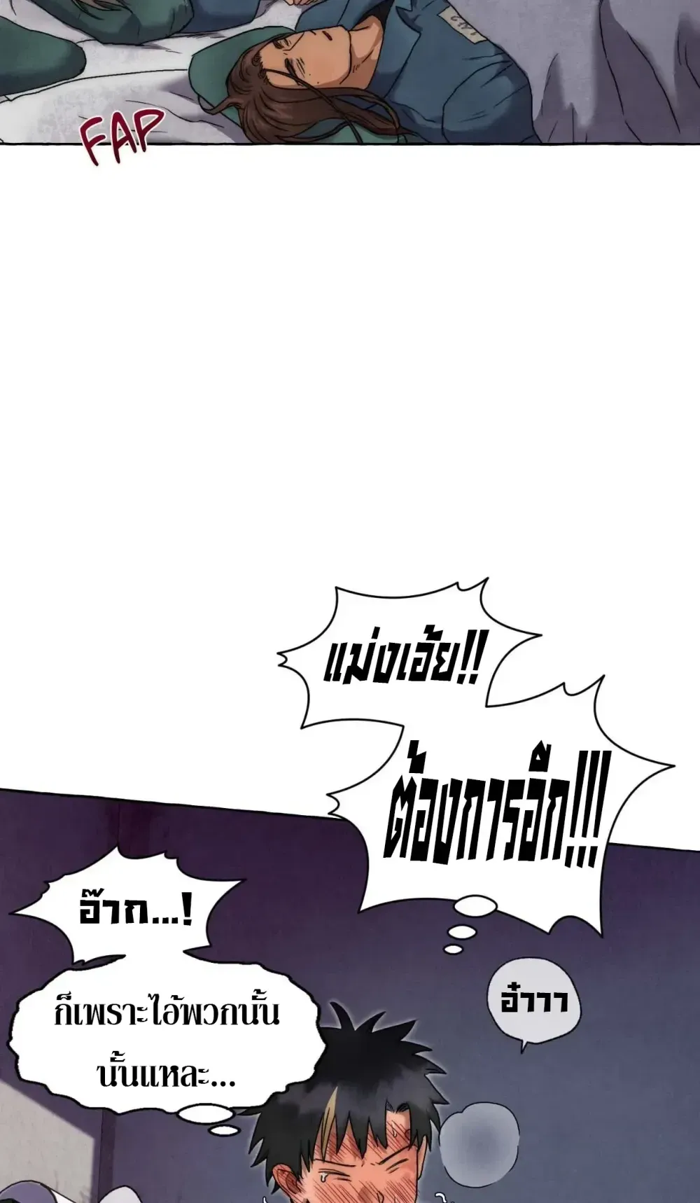 Slammer Dogs ตอนที่ 3019
