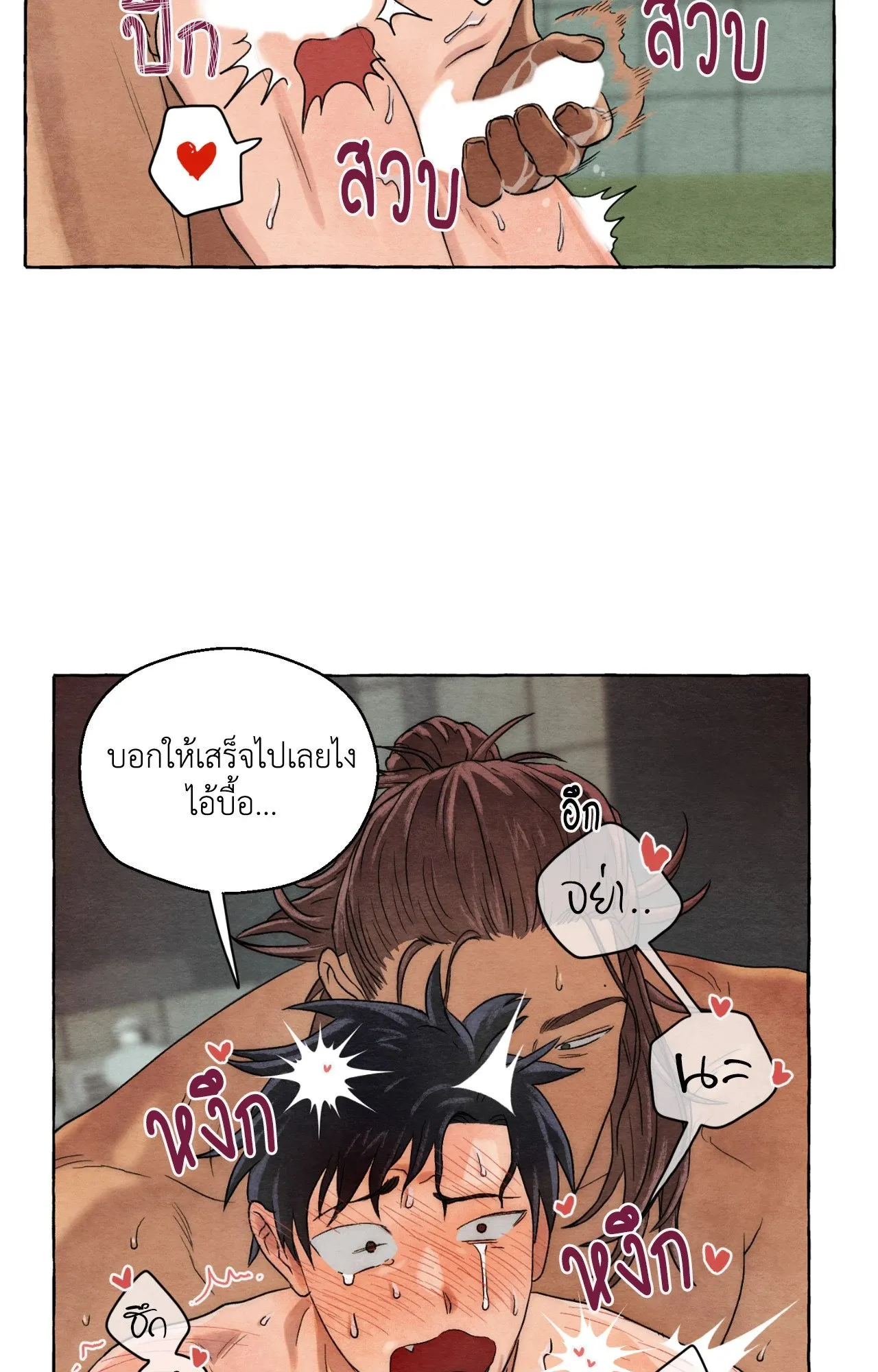 Slammer Dogs ตอนที่ 3020