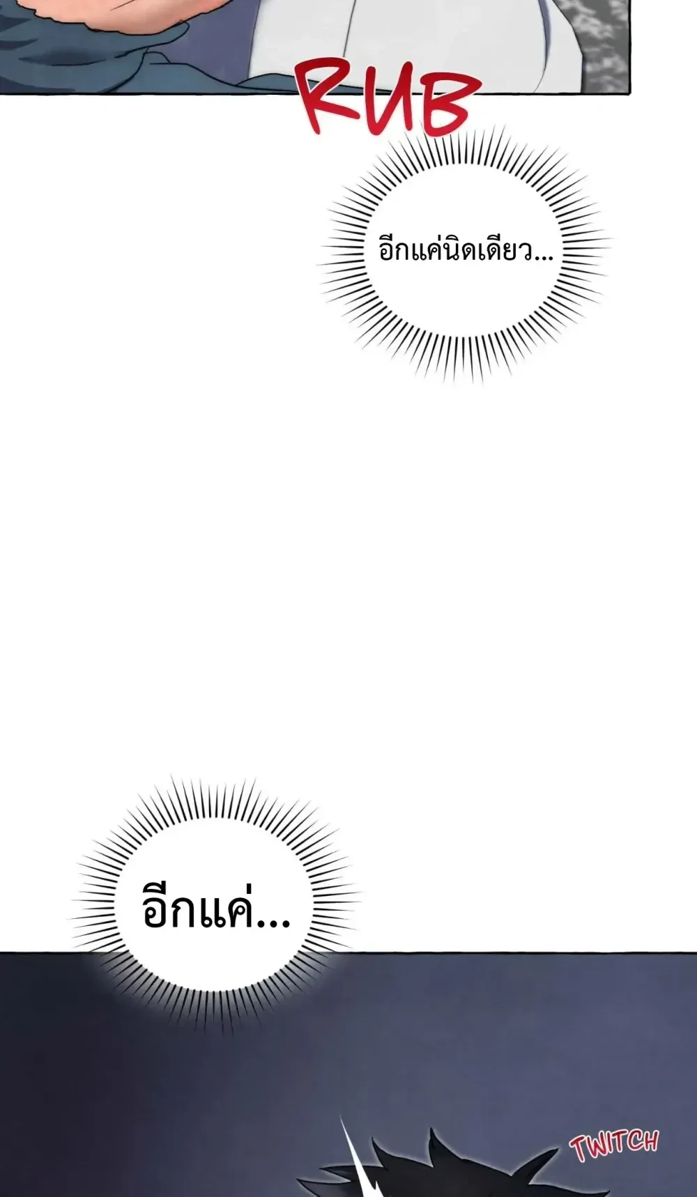 Slammer Dogs ตอนที่ 3021