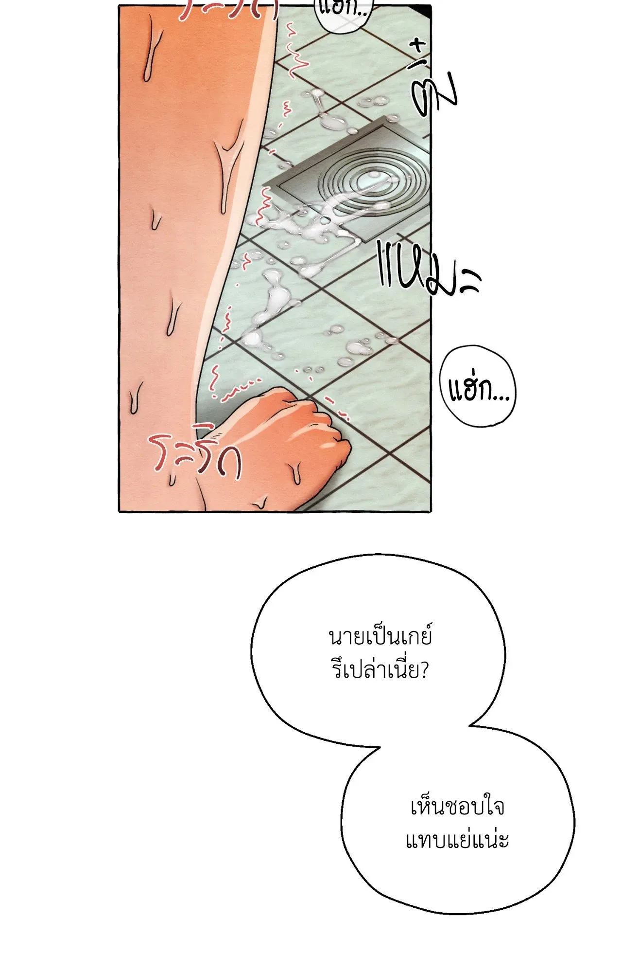 Slammer Dogs ตอนที่ 3027