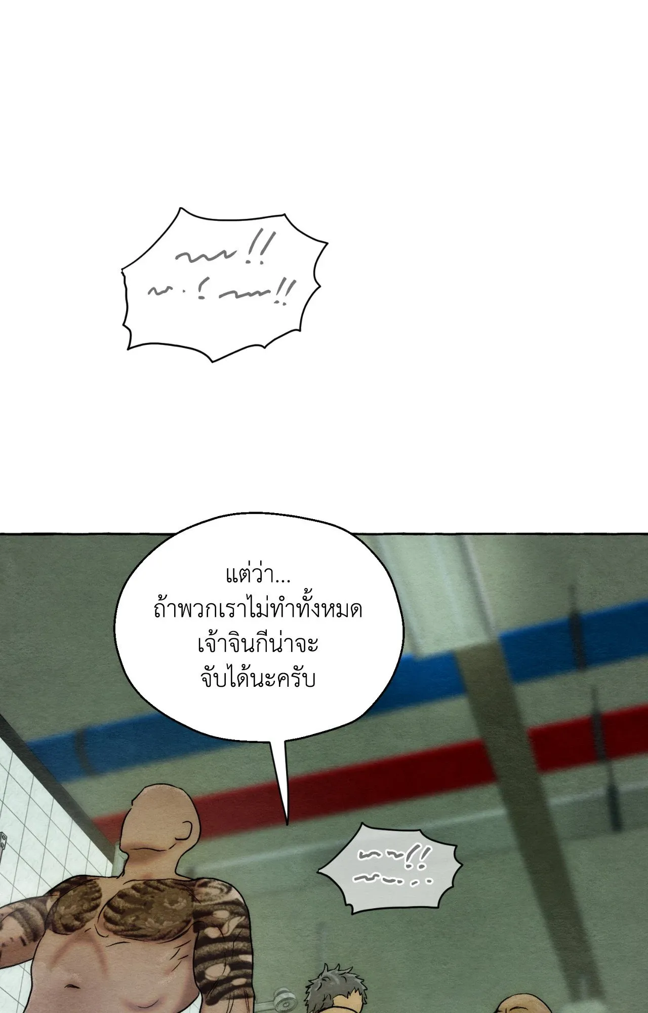 Slammer Dogs ตอนที่ 3041