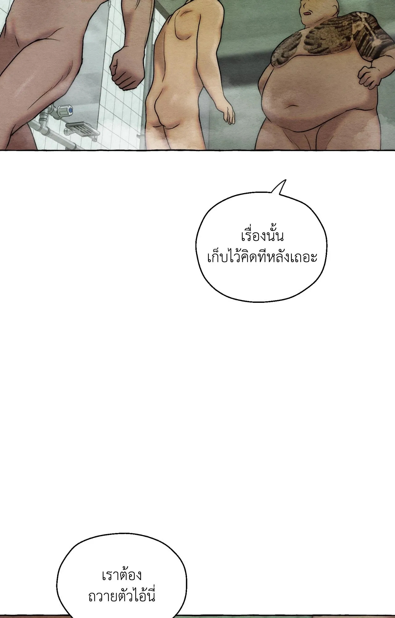 Slammer Dogs ตอนที่ 3042