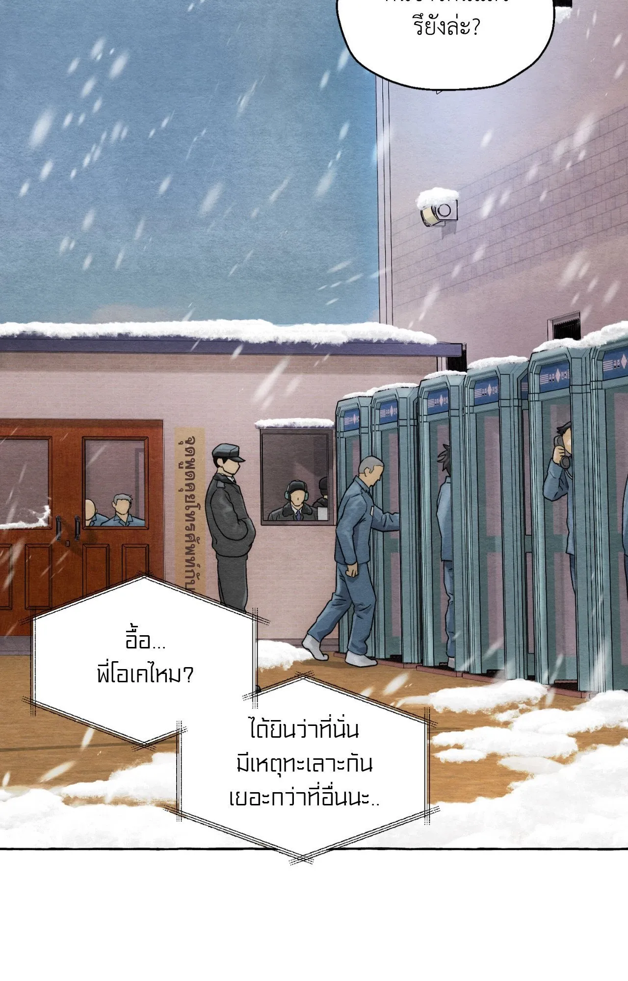 Slammer Dogs ตอนที่ 3047