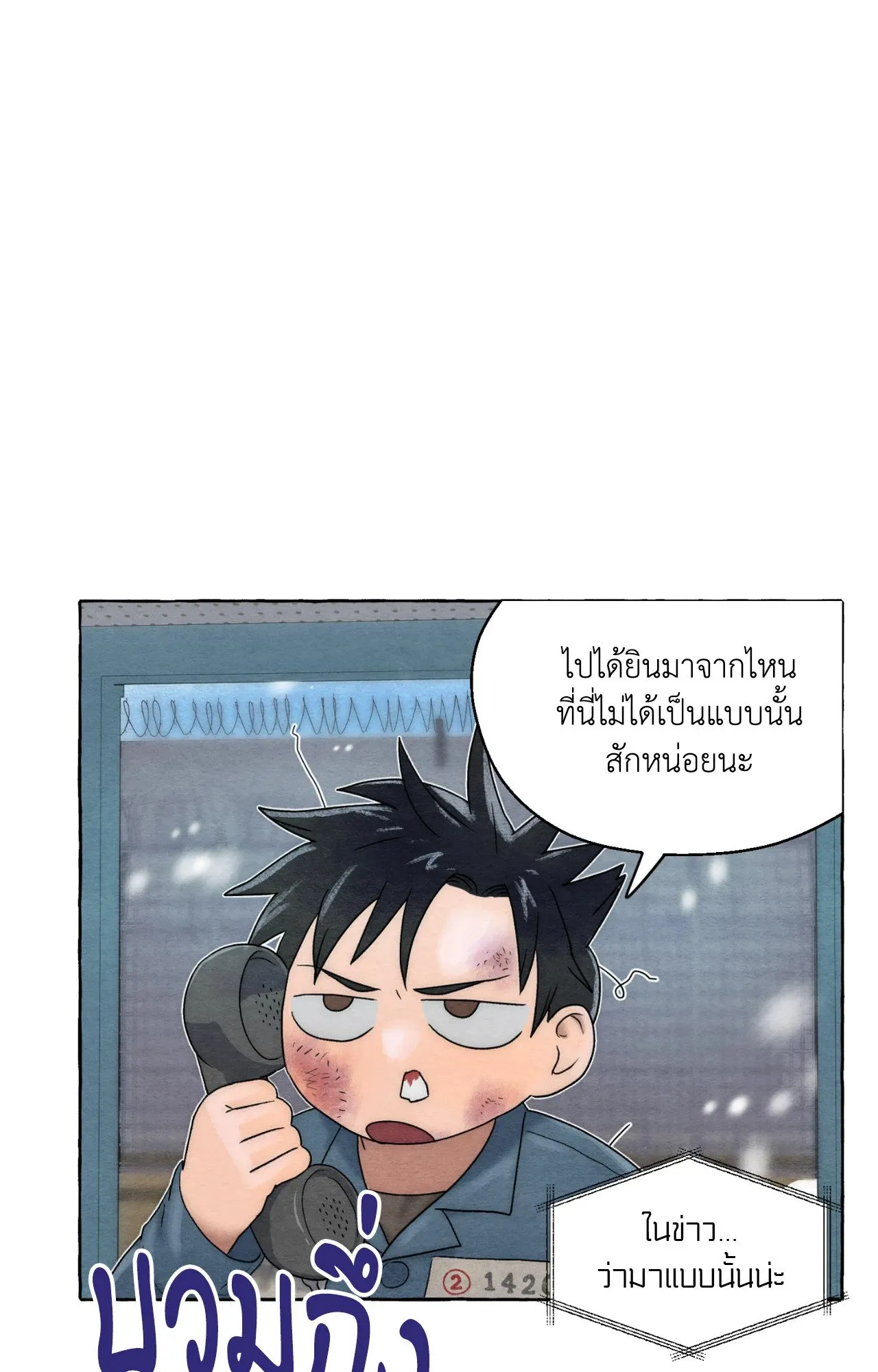 Slammer Dogs ตอนที่ 3048