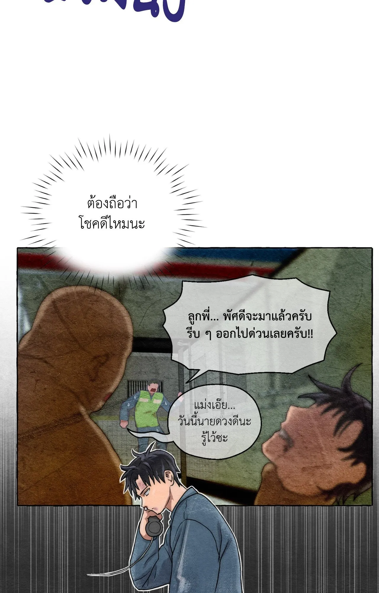 Slammer Dogs ตอนที่ 3049