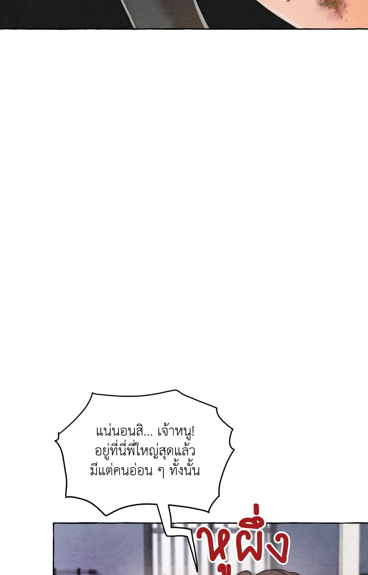 Slammer Dogs ตอนที่ 3051