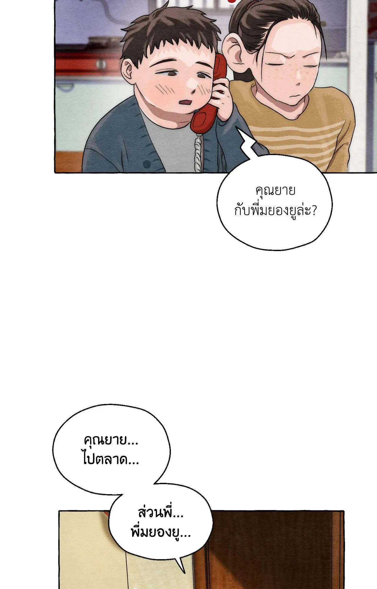 Slammer Dogs ตอนที่ 3052