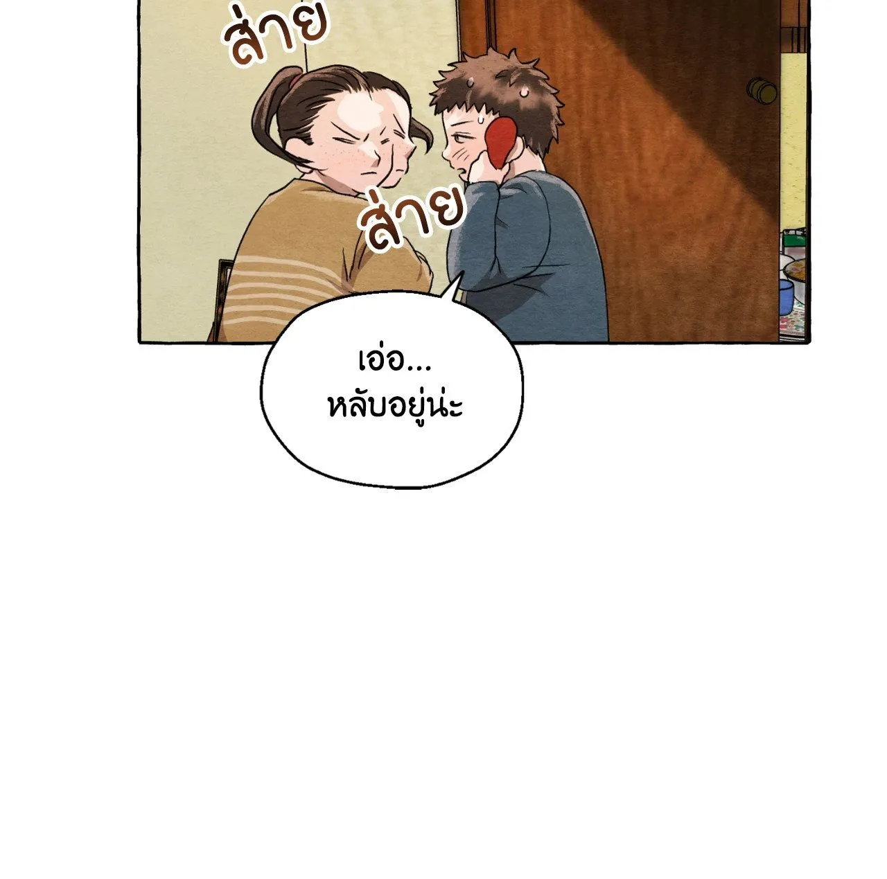Slammer Dogs ตอนที่ 3053