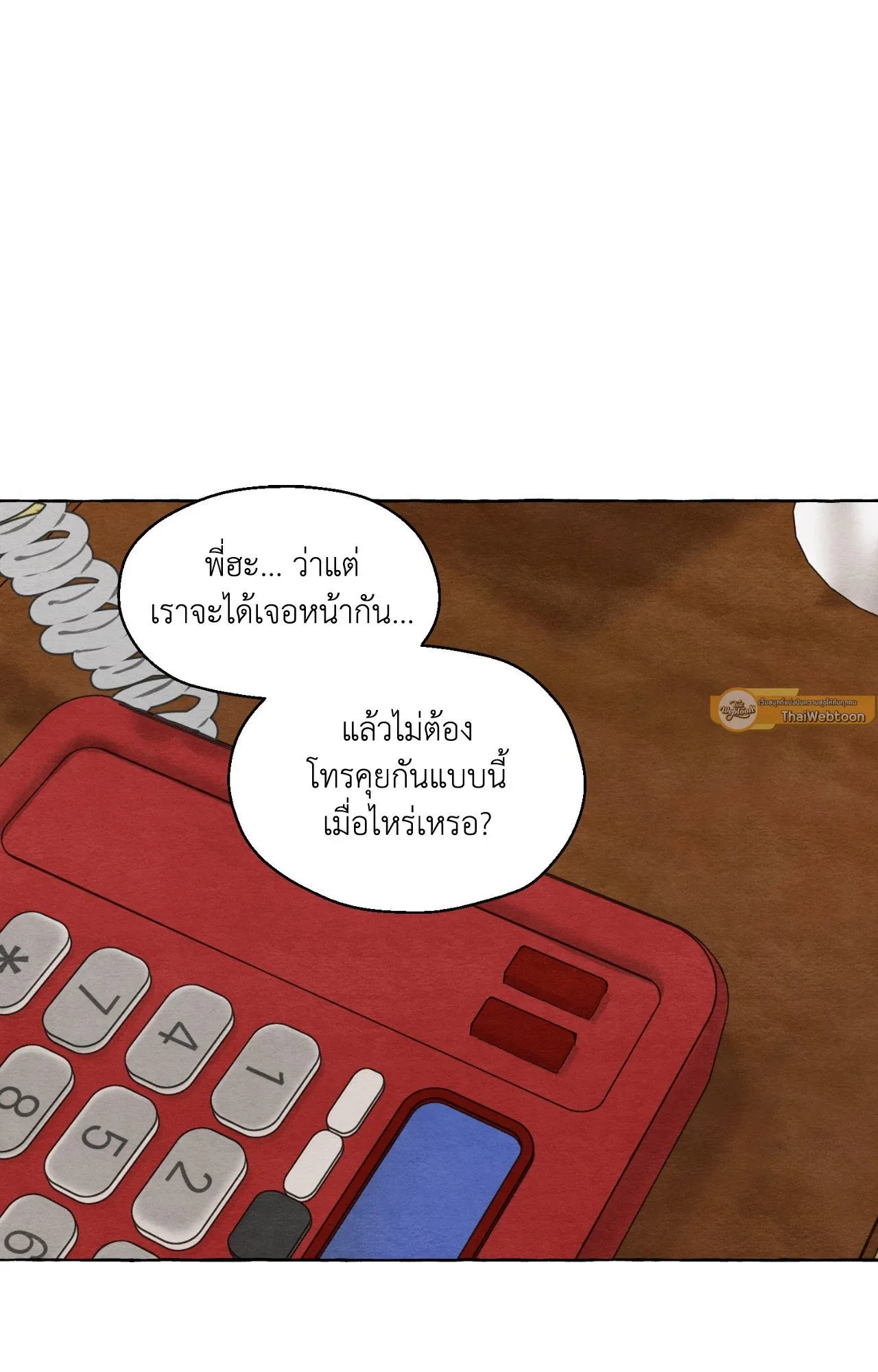 Slammer Dogs ตอนที่ 3054