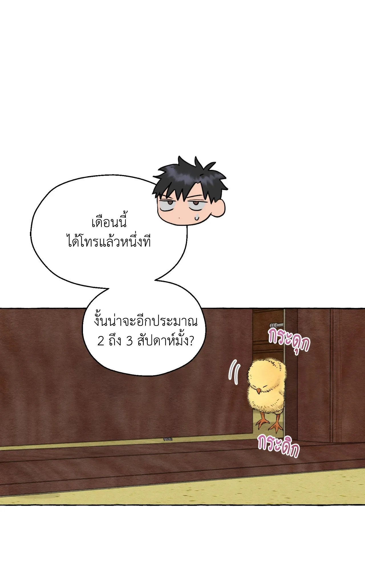 Slammer Dogs ตอนที่ 3055