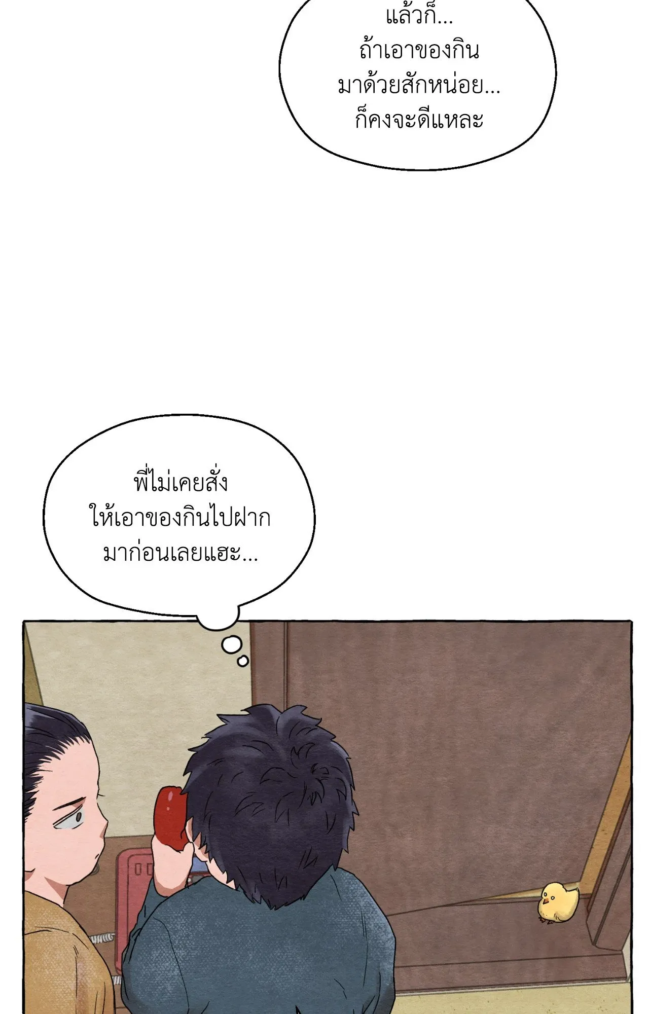 Slammer Dogs ตอนที่ 3057