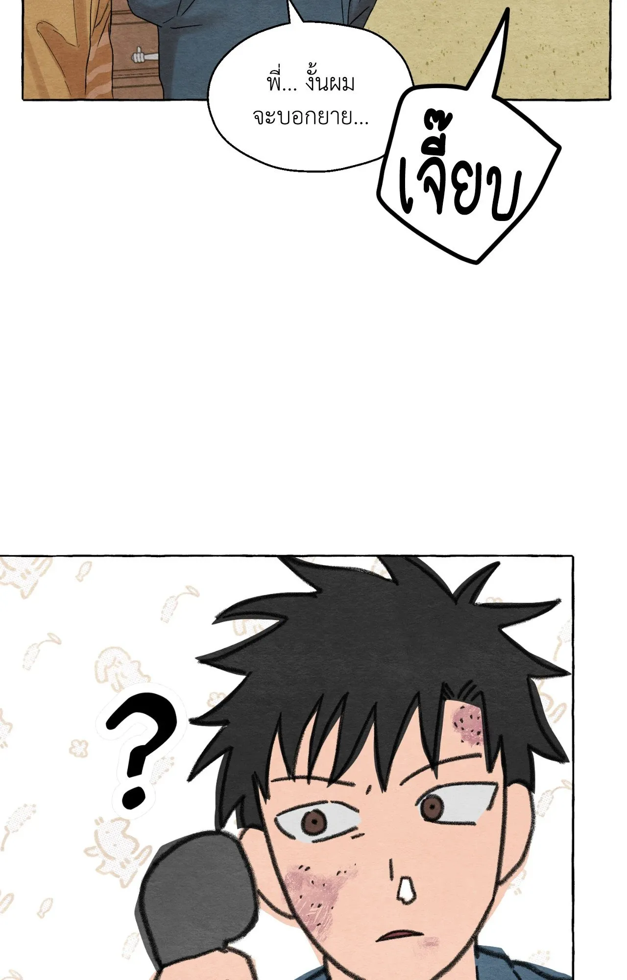 Slammer Dogs ตอนที่ 3058