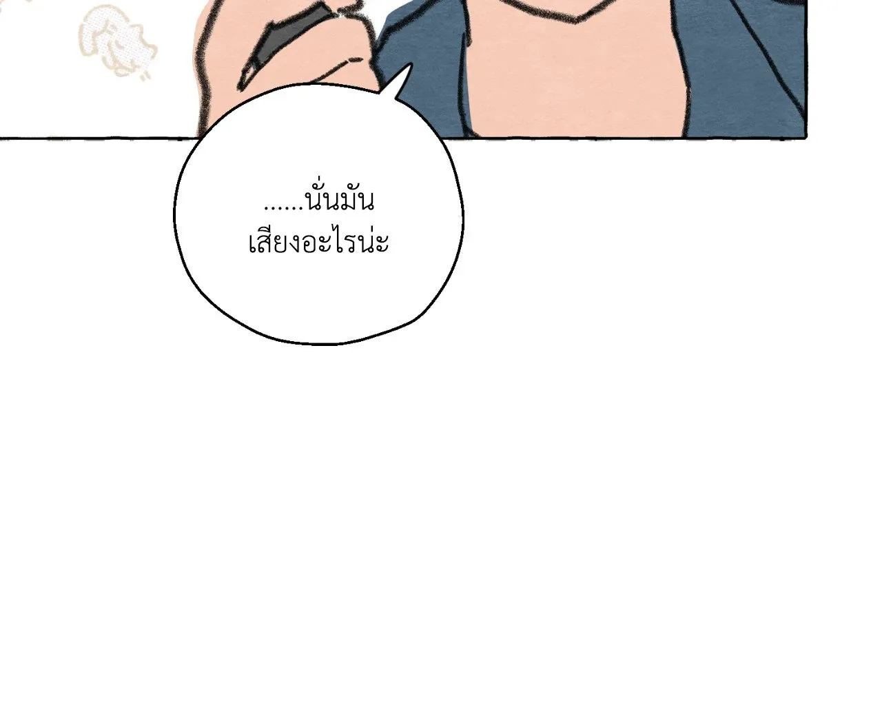 Slammer Dogs ตอนที่ 3059