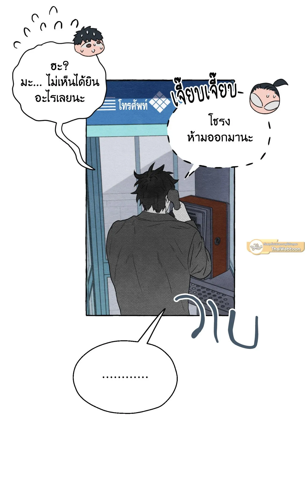 Slammer Dogs ตอนที่ 3060
