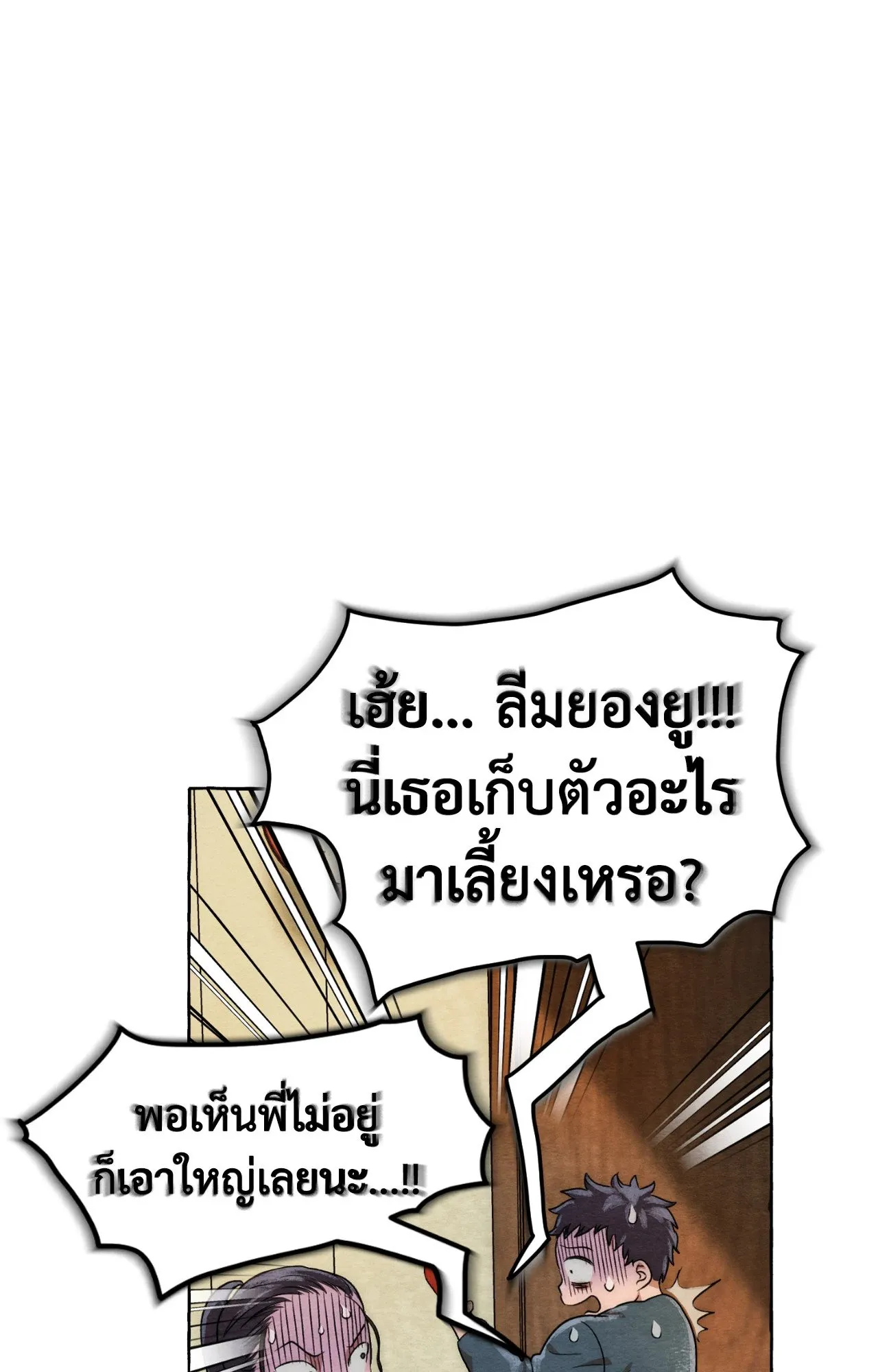 Slammer Dogs ตอนที่ 3061