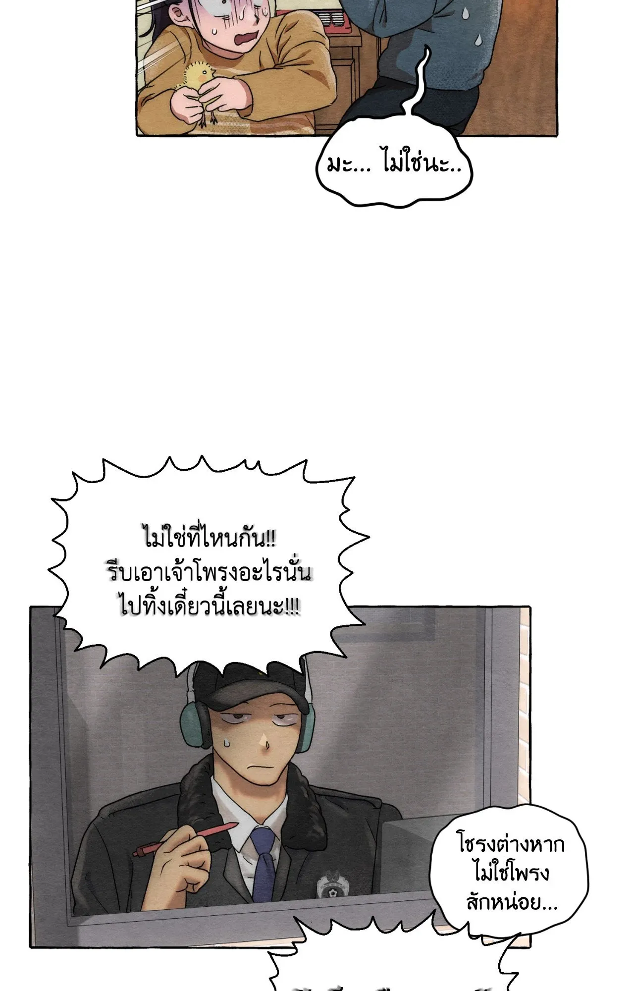 Slammer Dogs ตอนที่ 3062