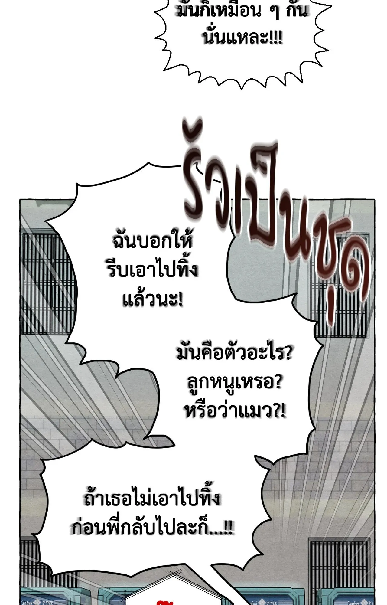 Slammer Dogs ตอนที่ 3063