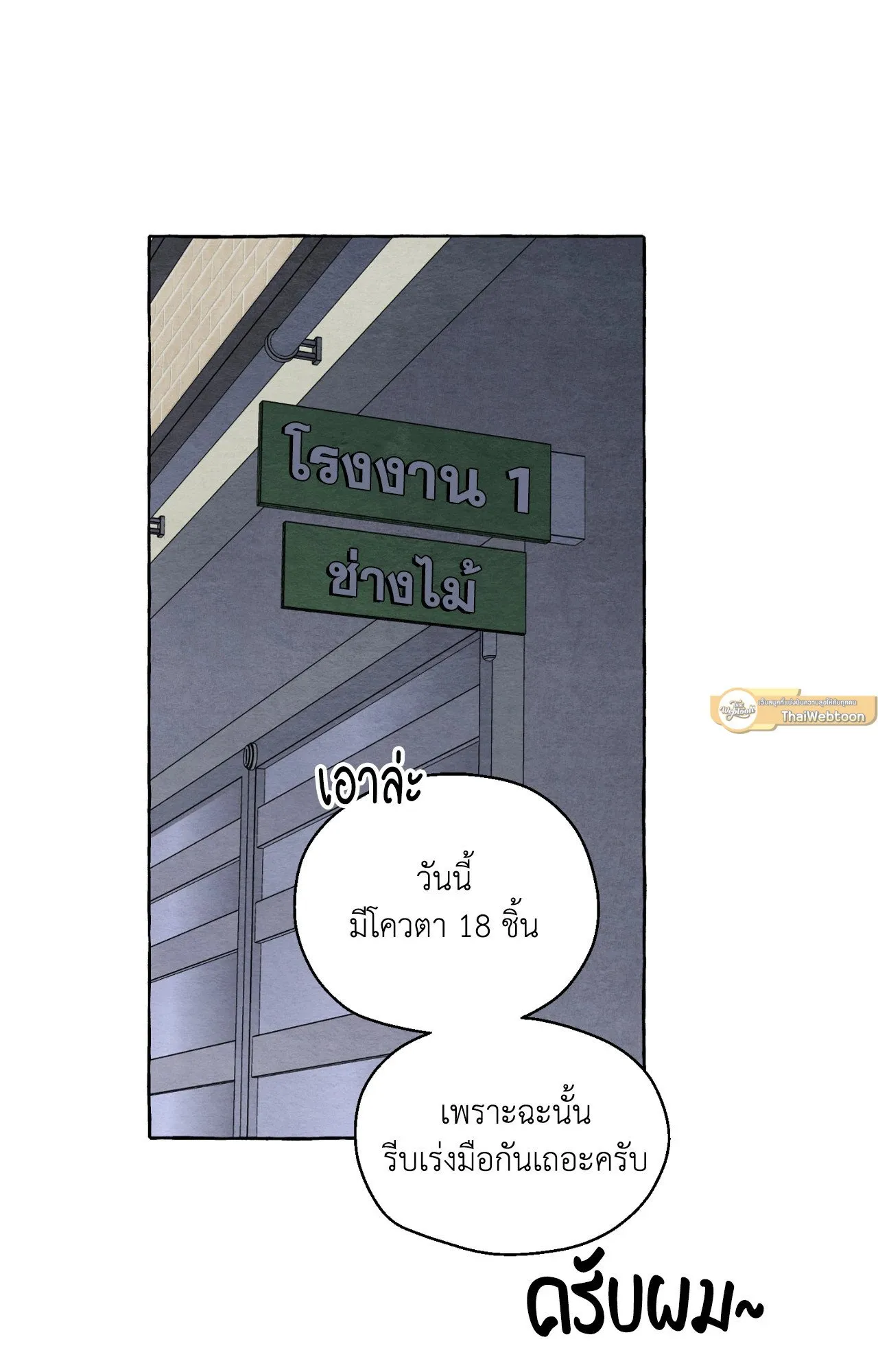 Slammer Dogs ตอนที่ 3067