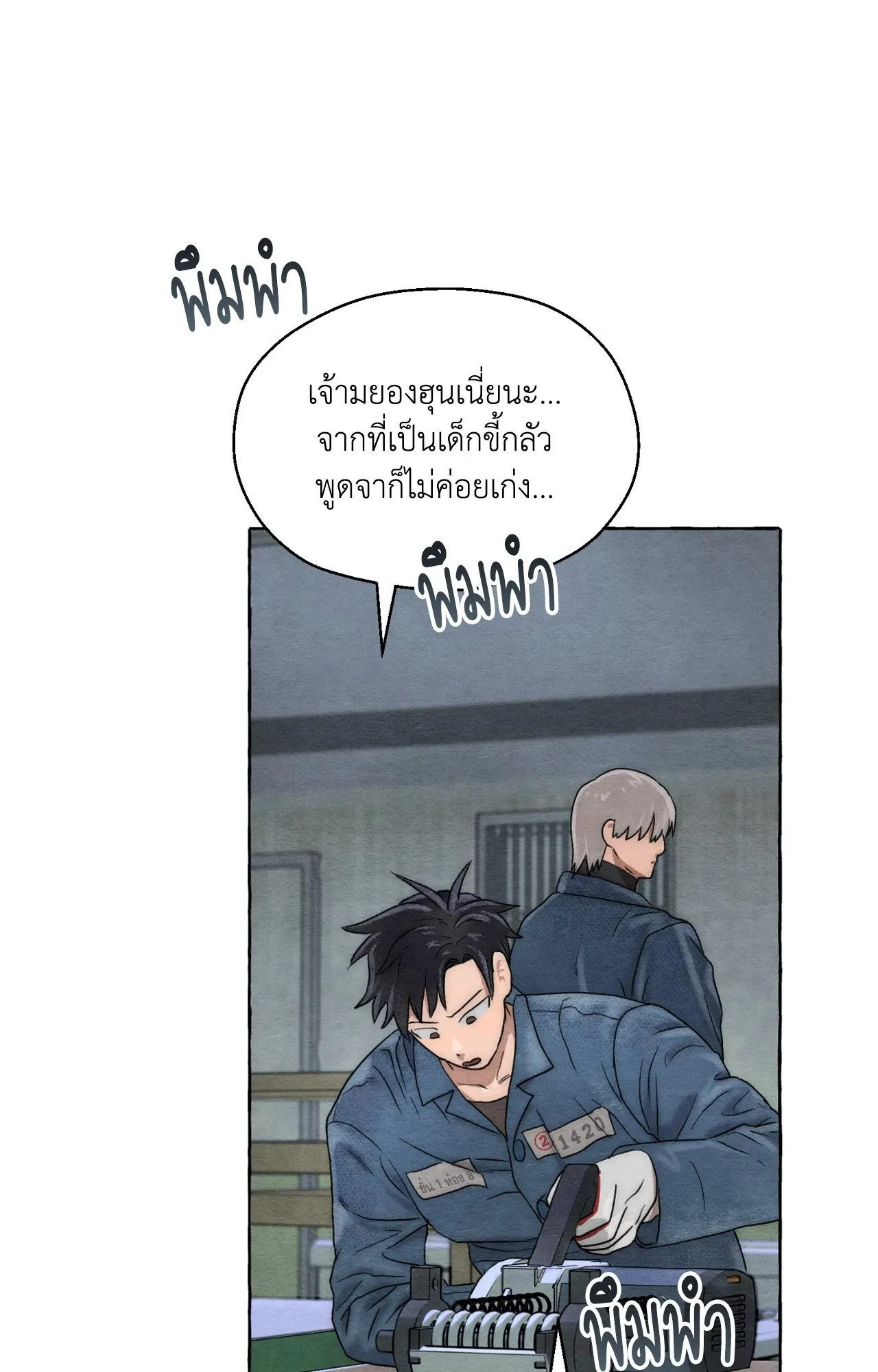 Slammer Dogs ตอนที่ 3068