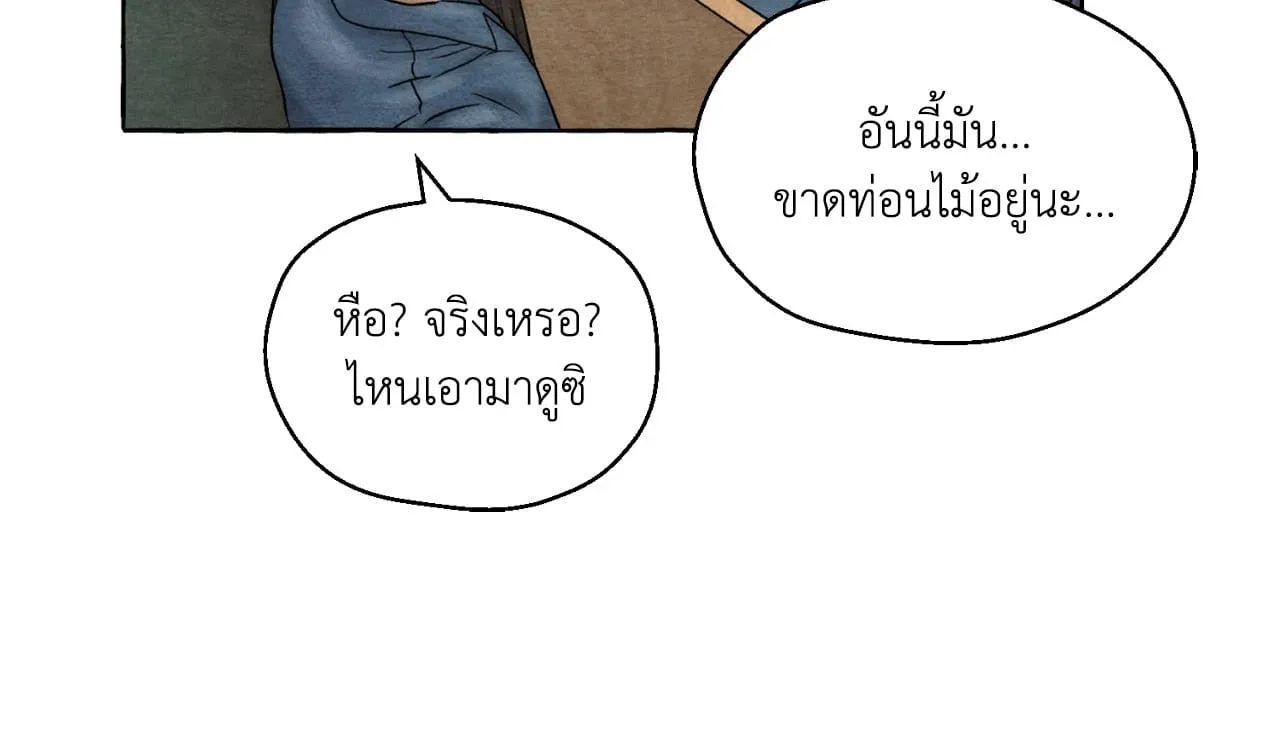 Slammer Dogs ตอนที่ 3072