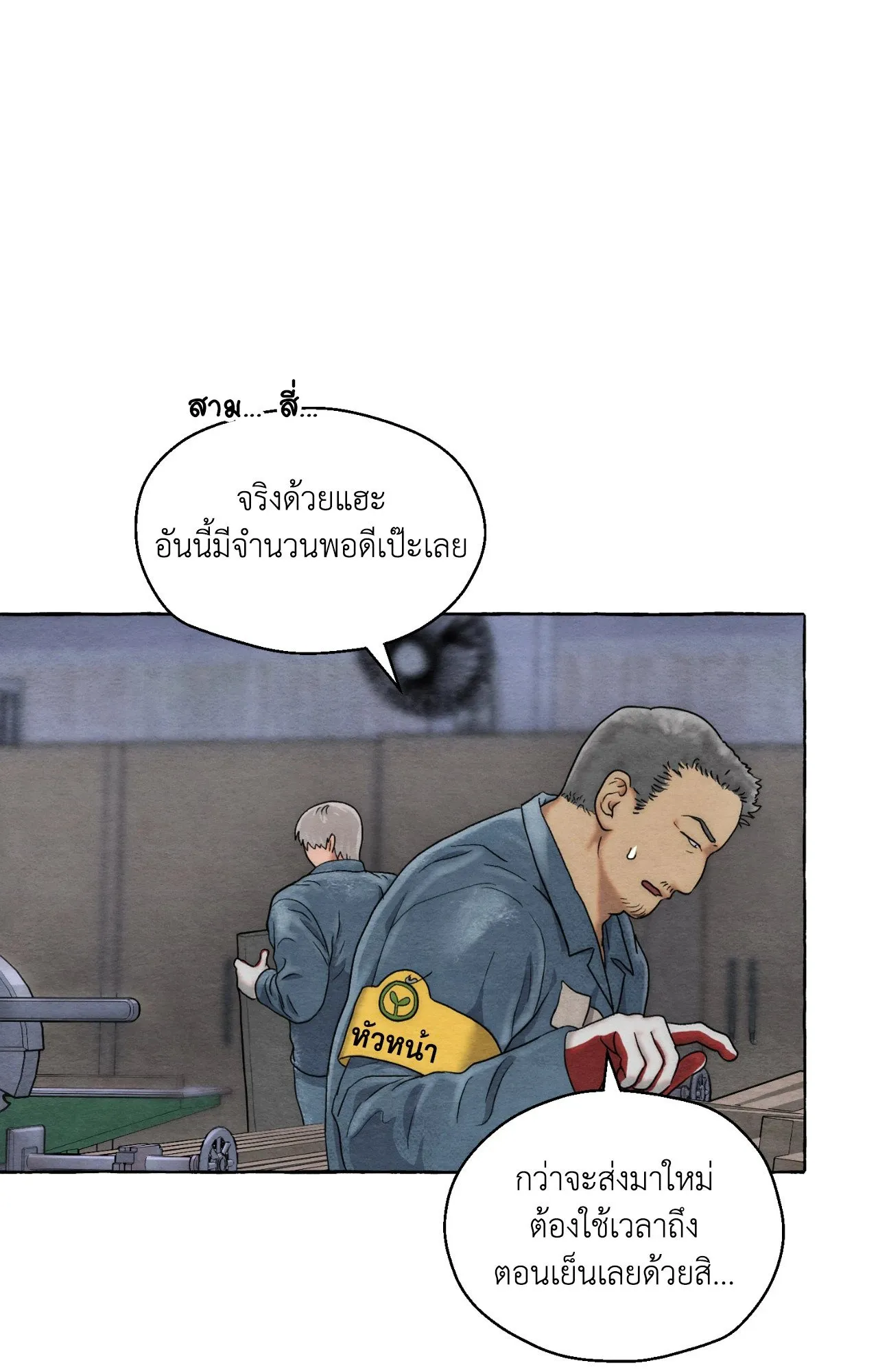 Slammer Dogs ตอนที่ 3073