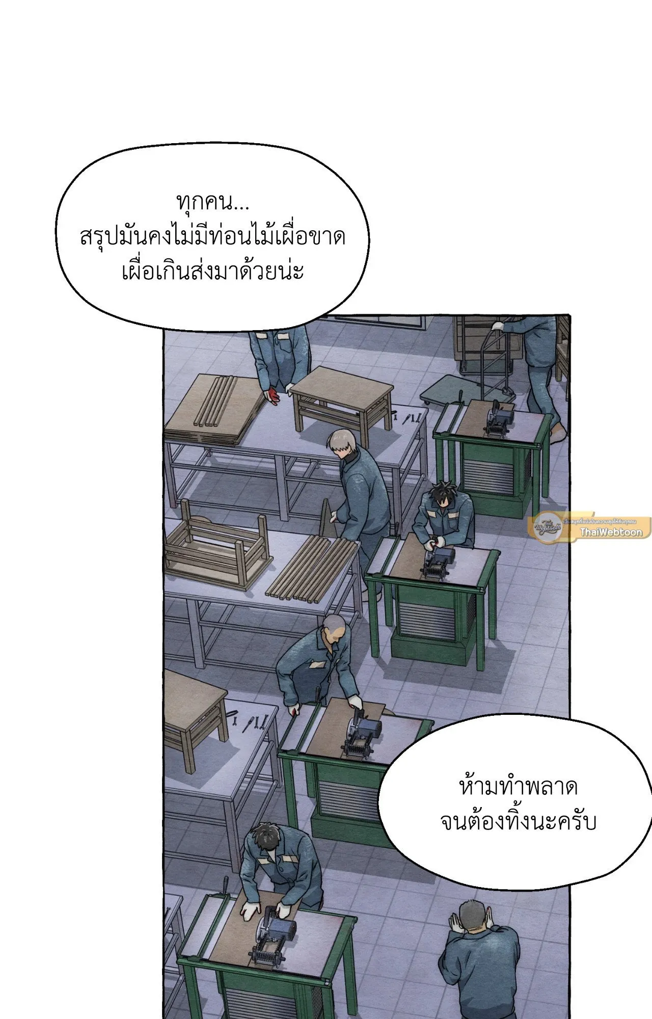 Slammer Dogs ตอนที่ 3074