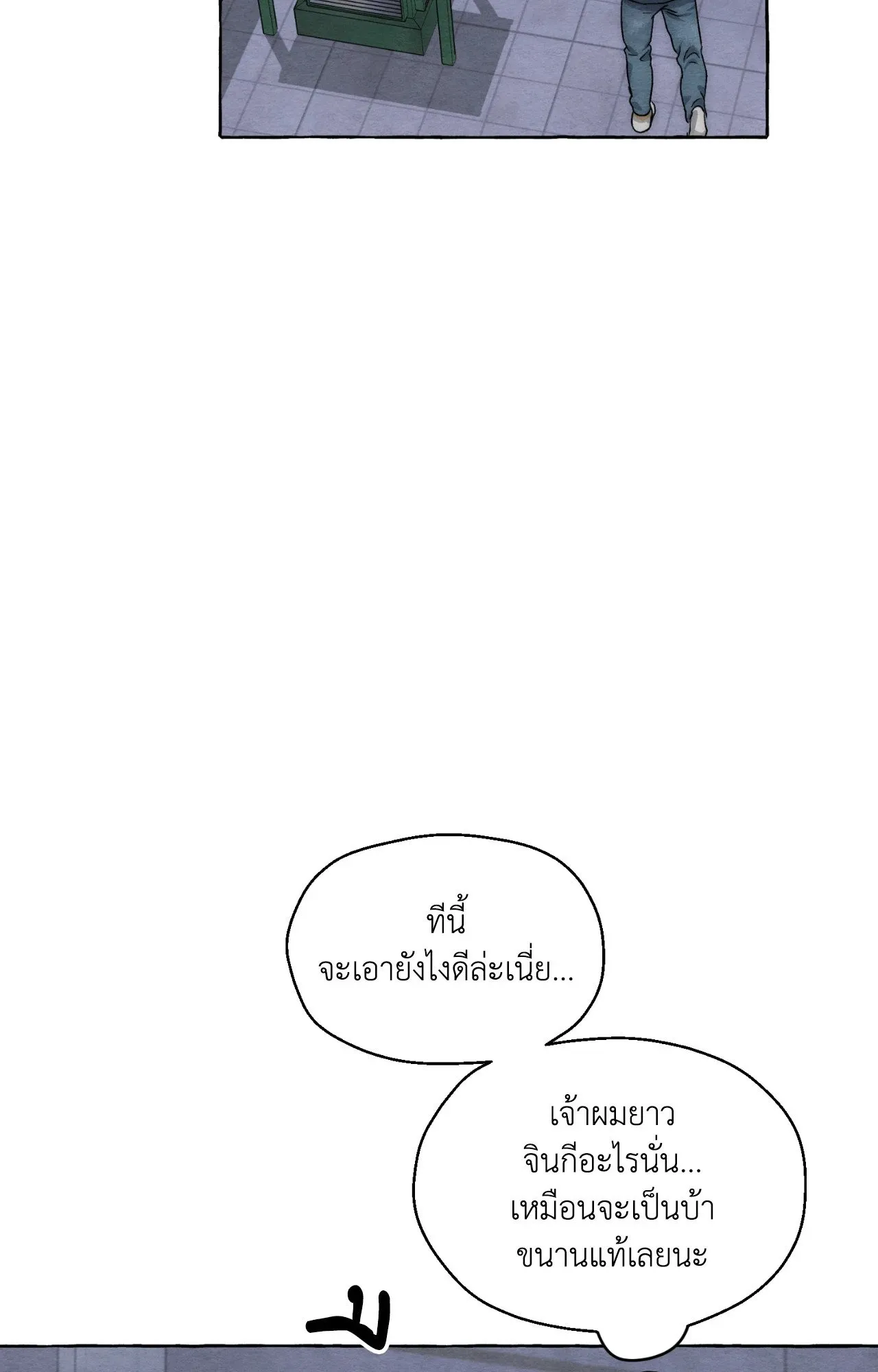 Slammer Dogs ตอนที่ 3075