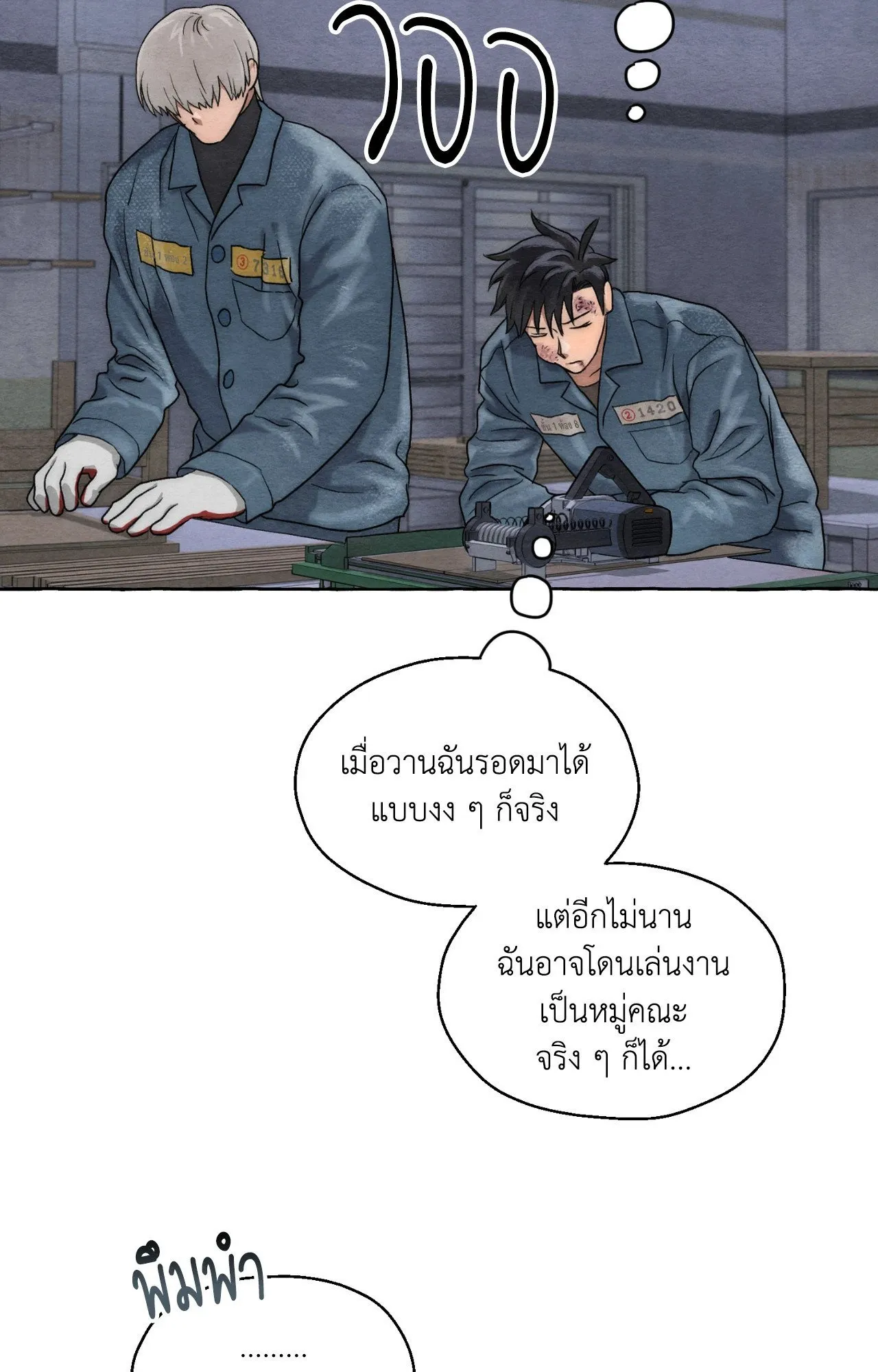 Slammer Dogs ตอนที่ 3076