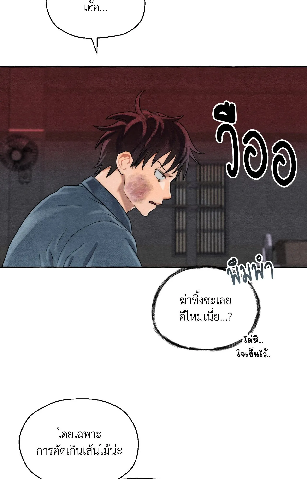 Slammer Dogs ตอนที่ 3077