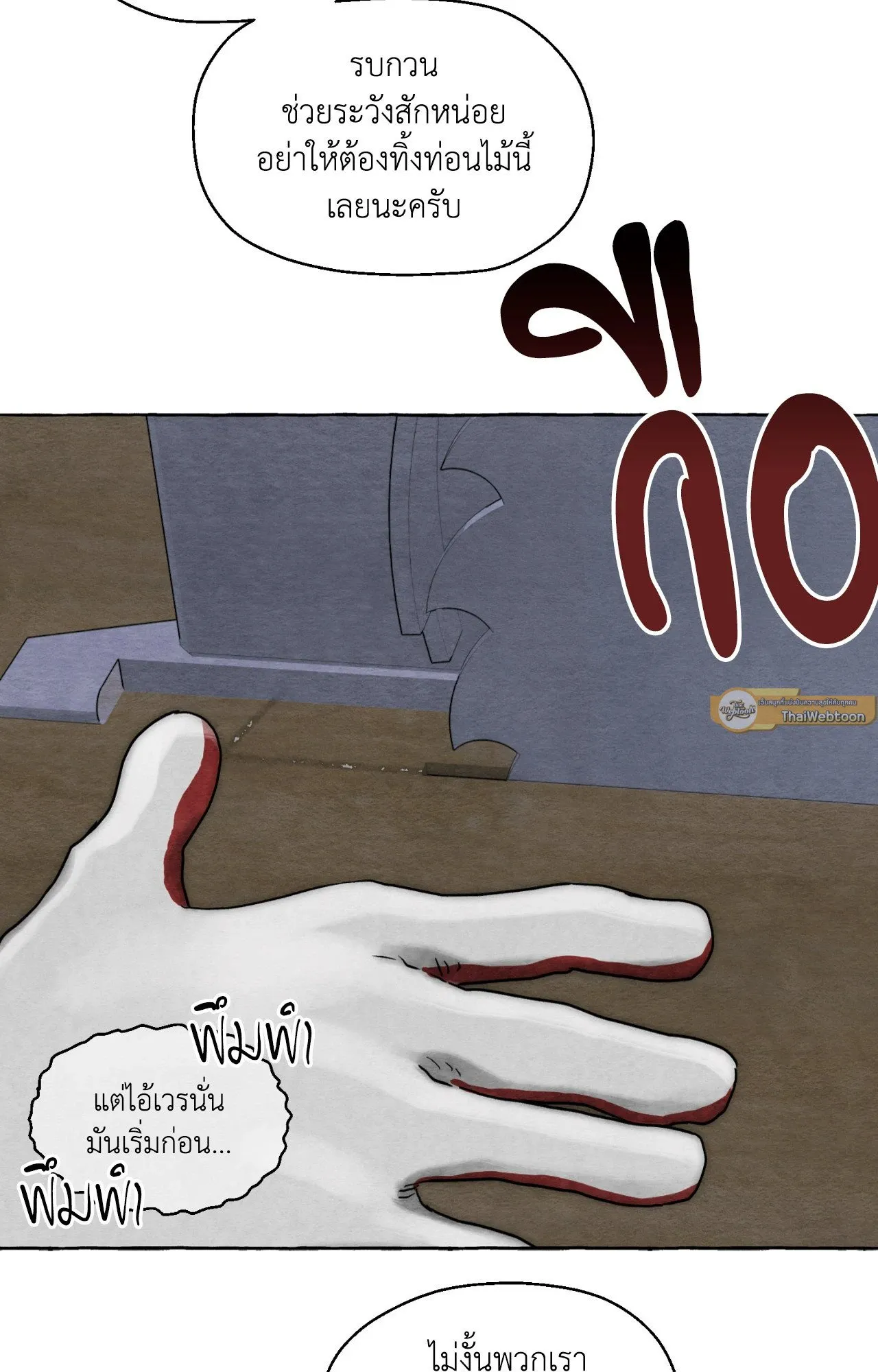 Slammer Dogs ตอนที่ 3078