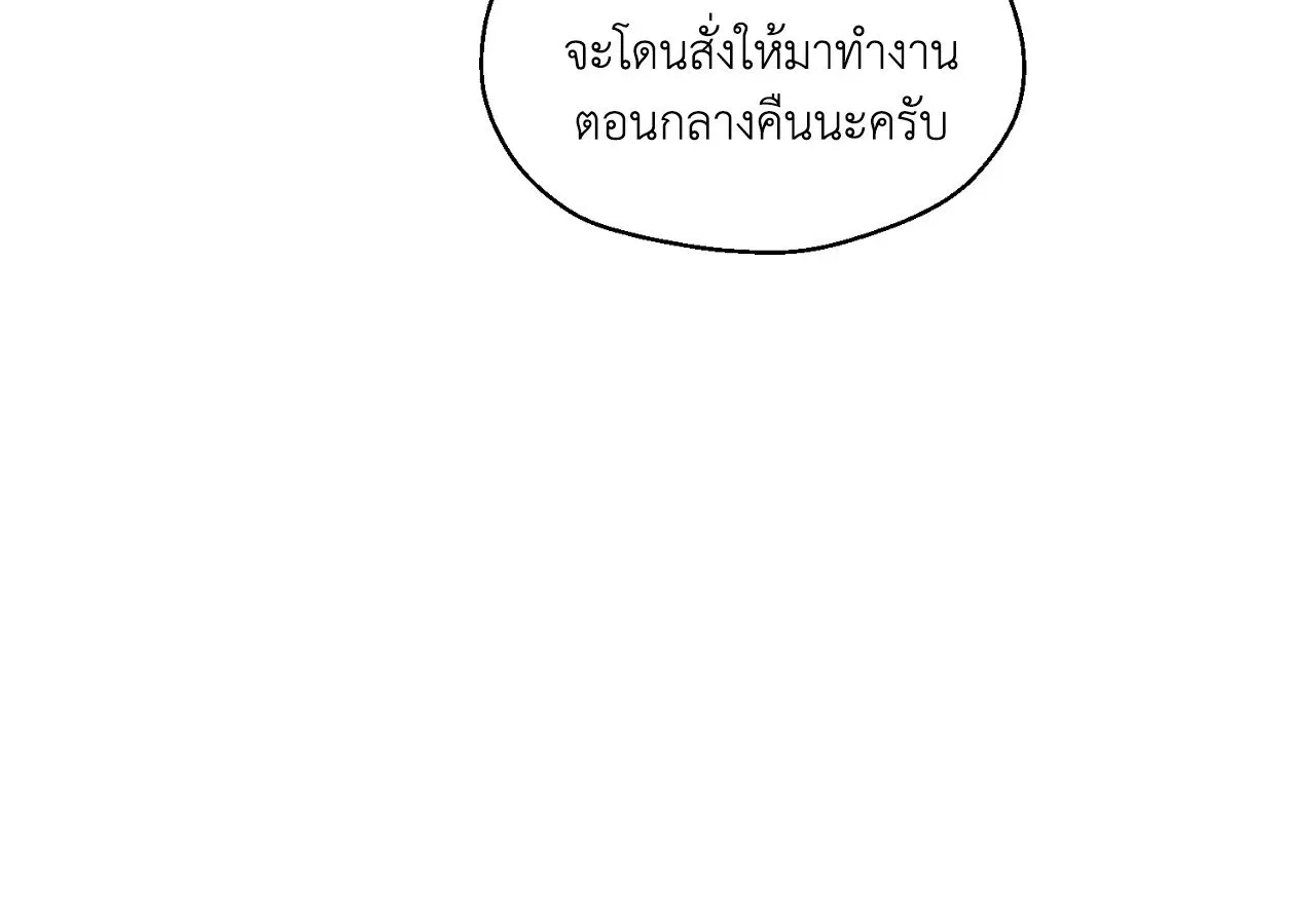 Slammer Dogs ตอนที่ 3079