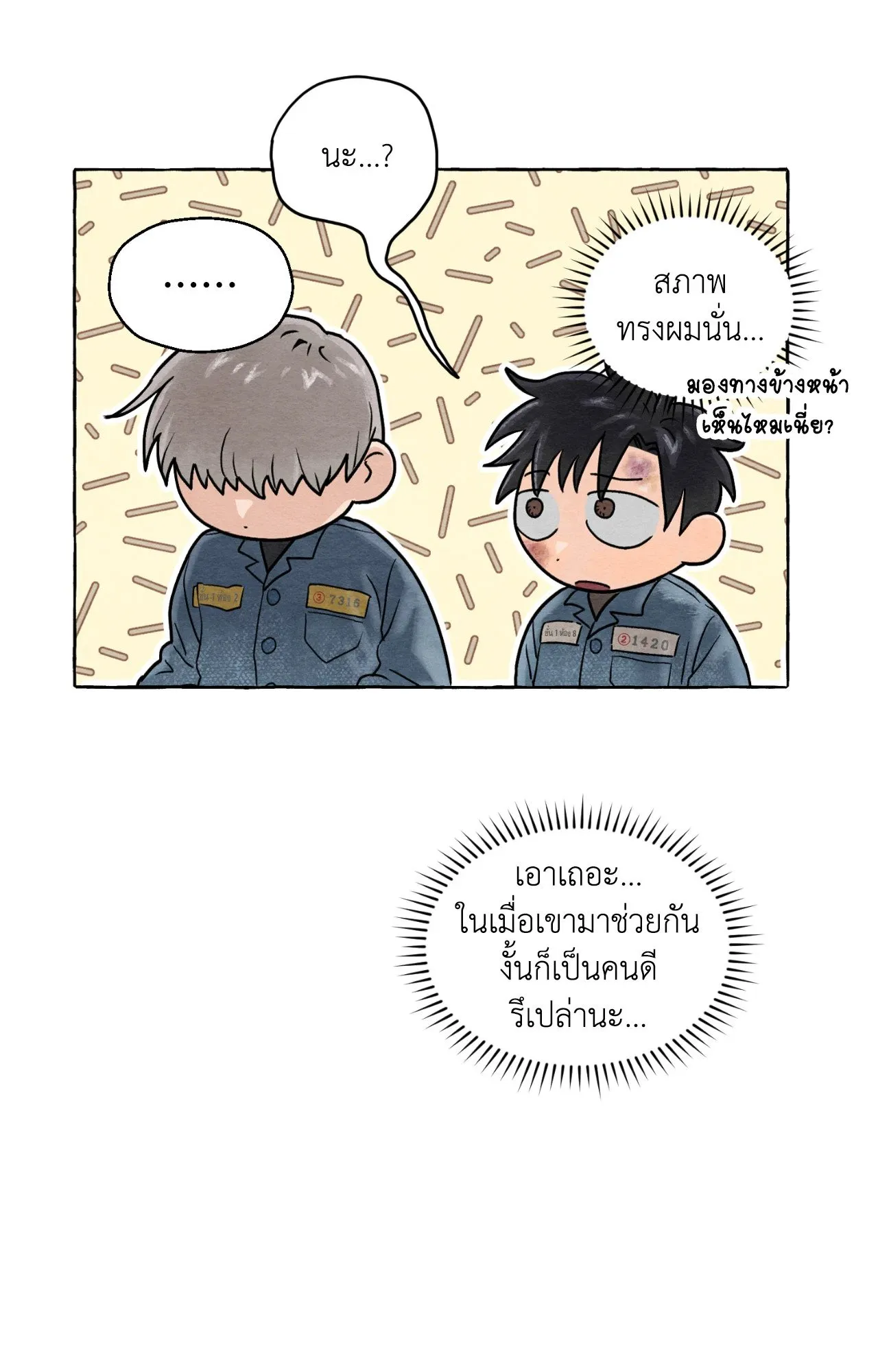 Slammer Dogs ตอนที่ 3086