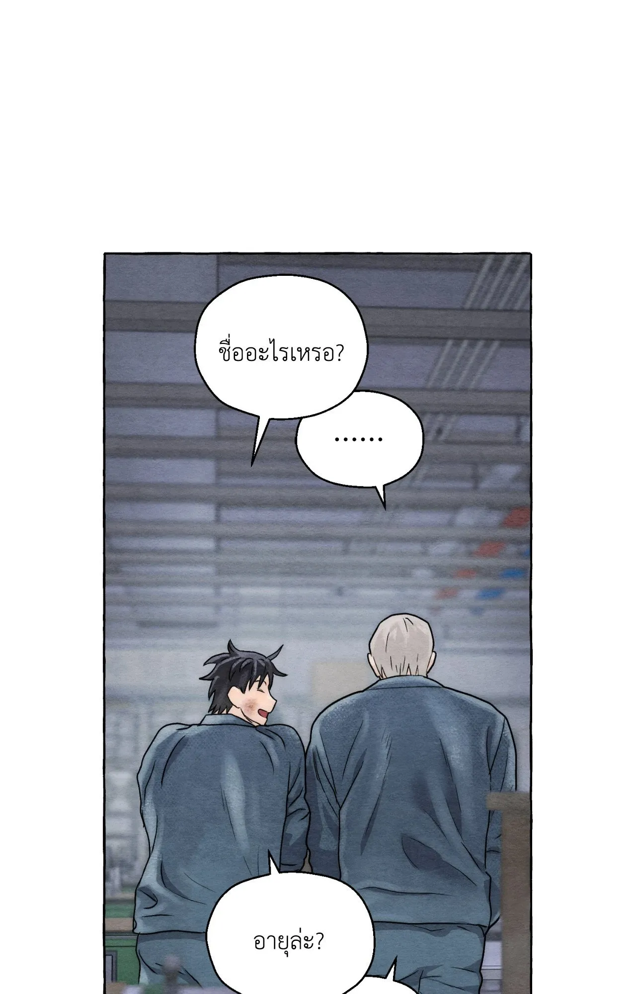 Slammer Dogs ตอนที่ 3087