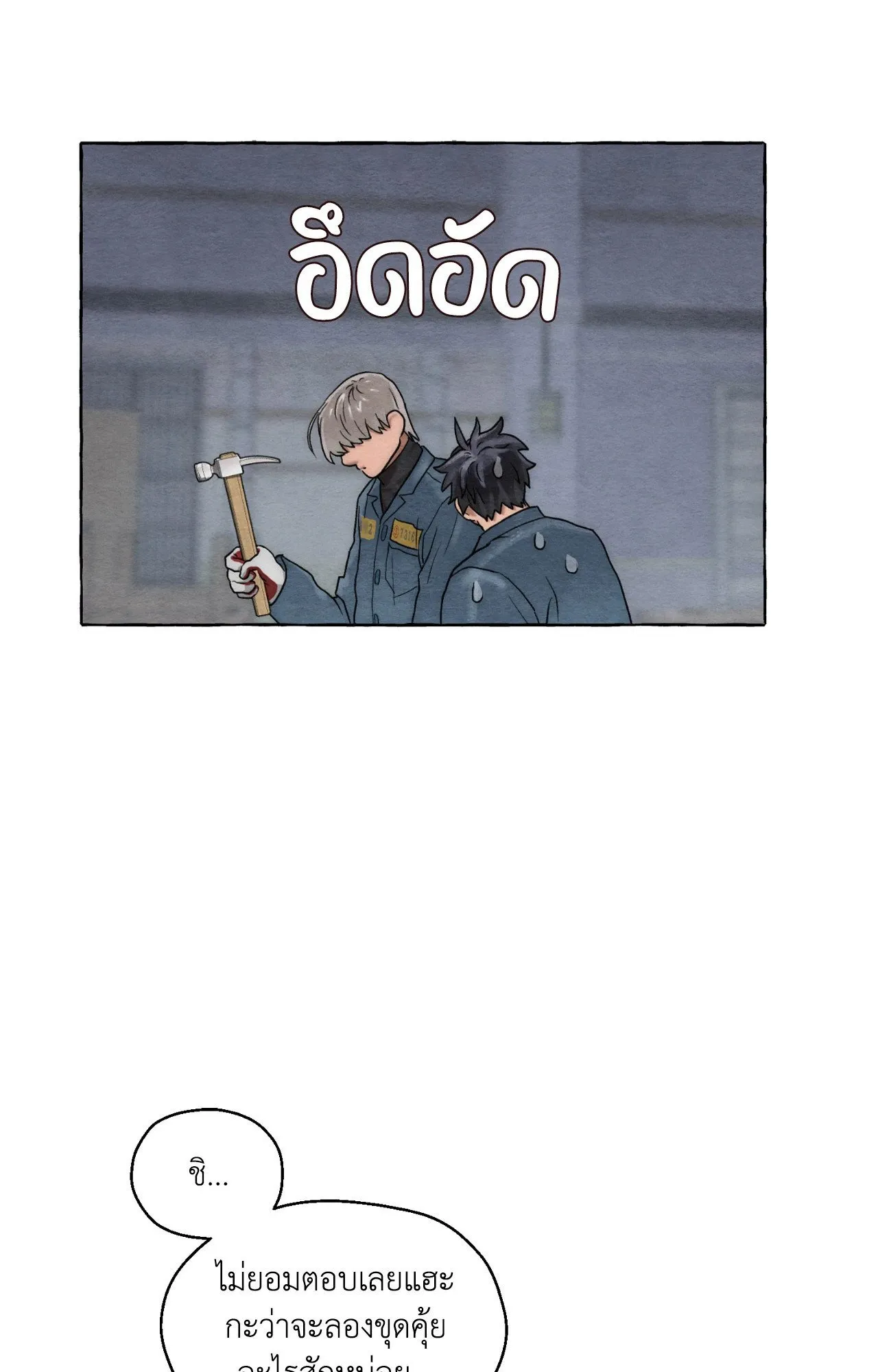Slammer Dogs ตอนที่ 3090
