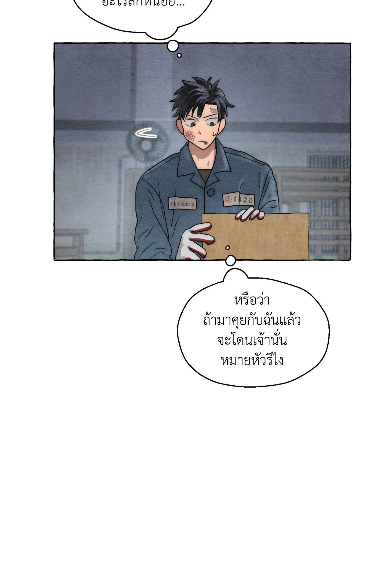 Slammer Dogs ตอนที่ 3091