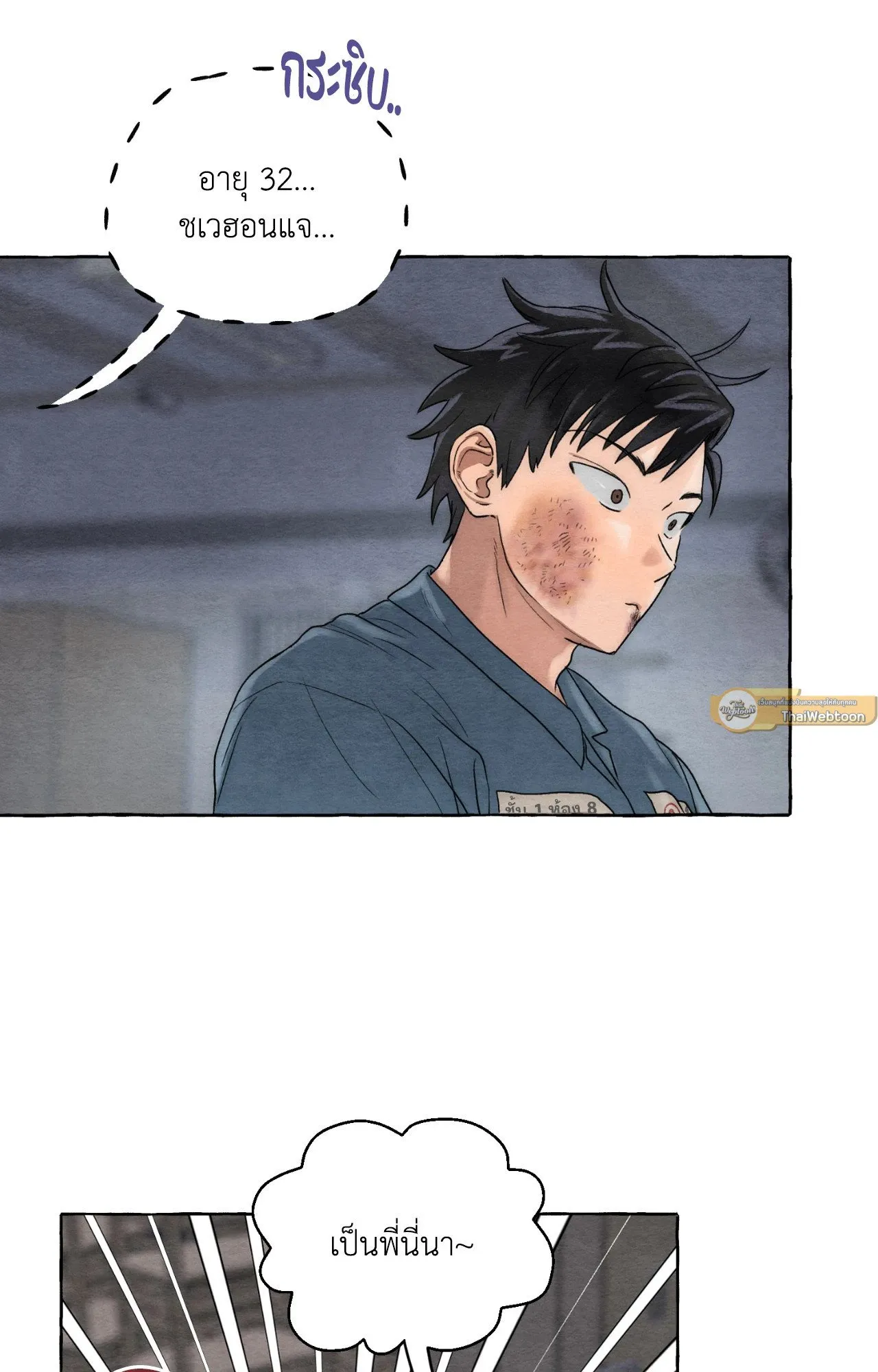 Slammer Dogs ตอนที่ 3092