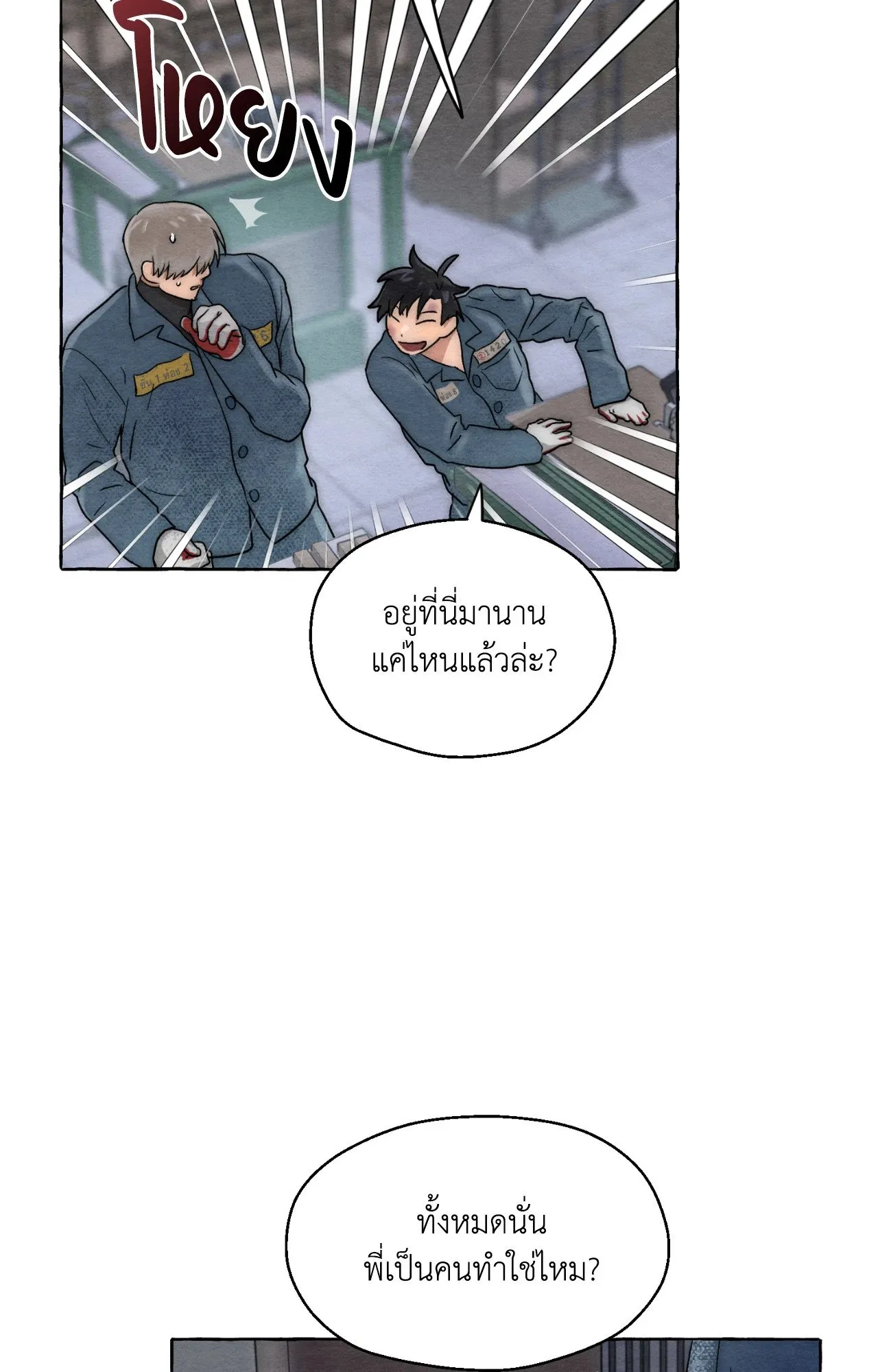 Slammer Dogs ตอนที่ 3093