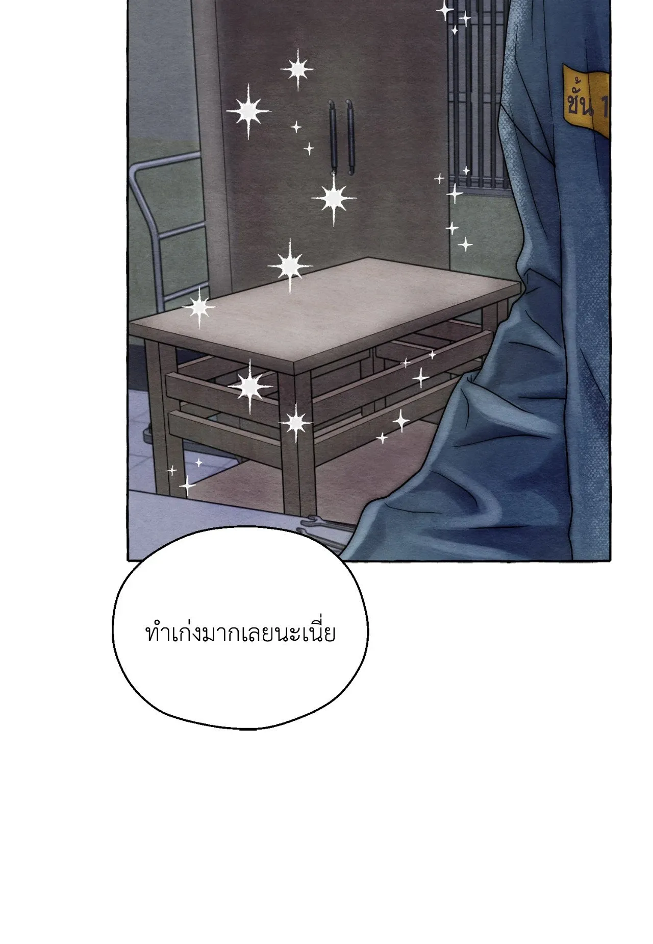 Slammer Dogs ตอนที่ 3094