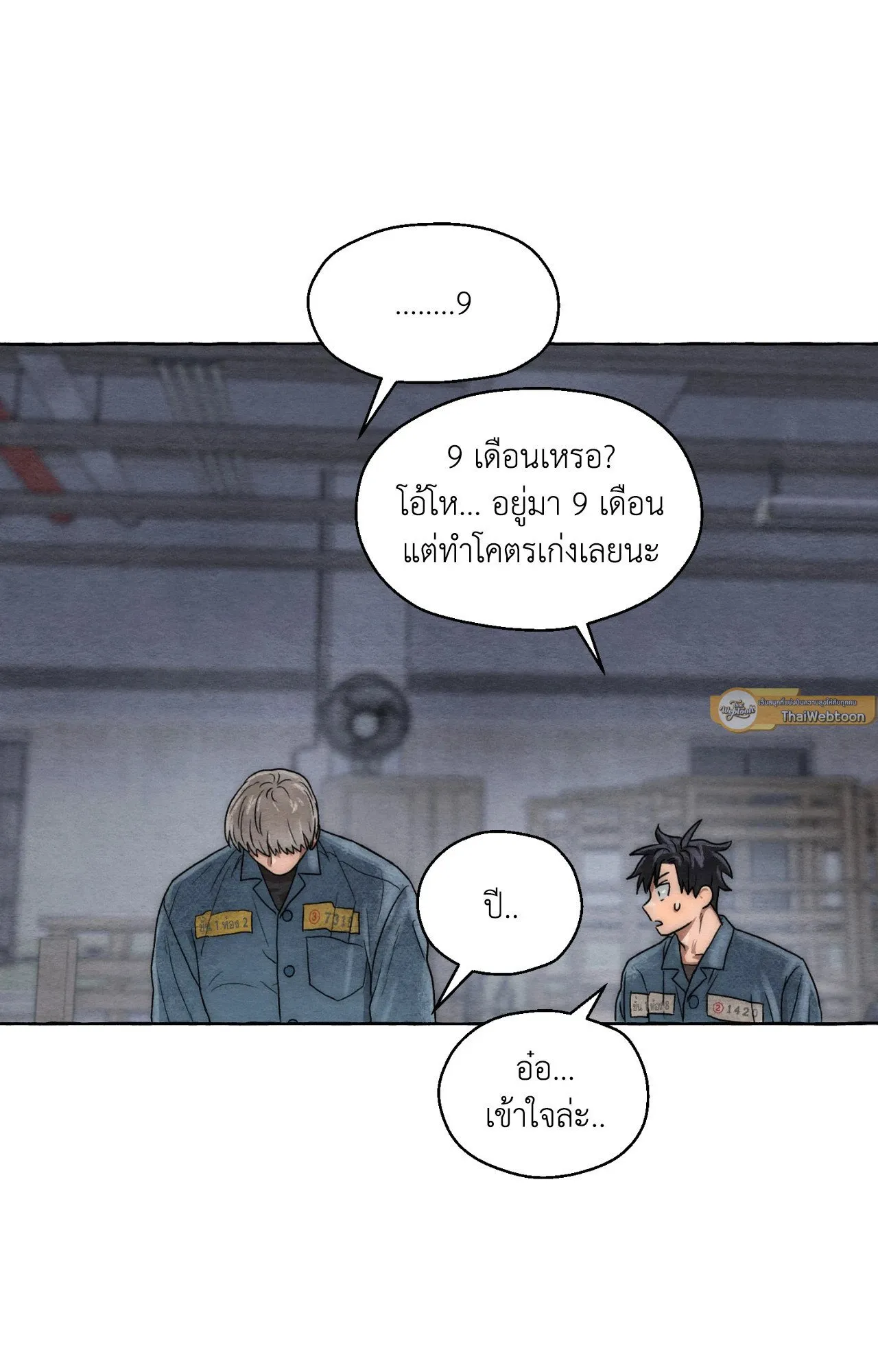 Slammer Dogs ตอนที่ 3095
