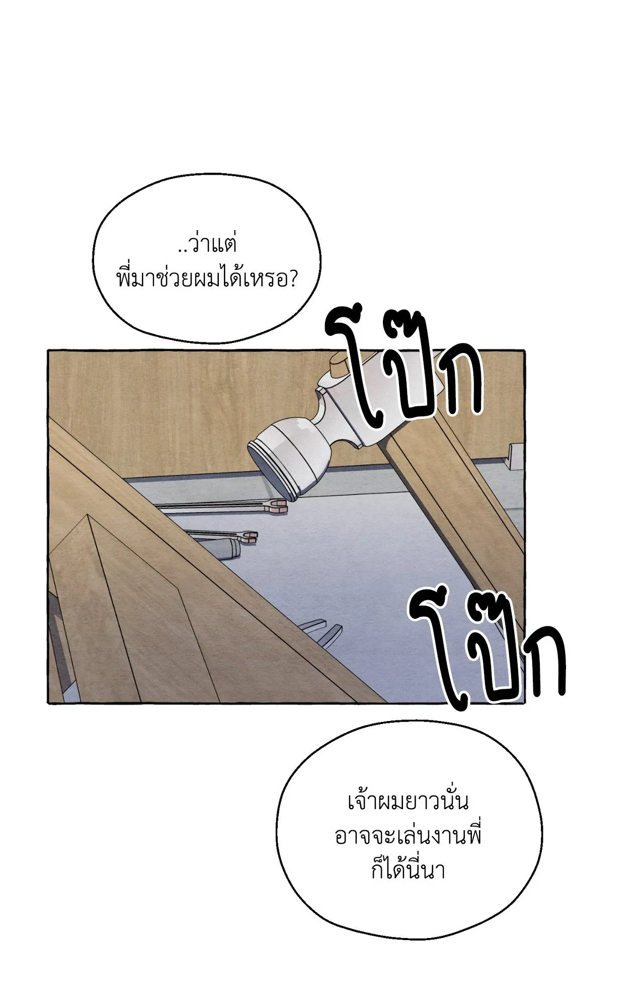 Slammer Dogs ตอนที่ 3096