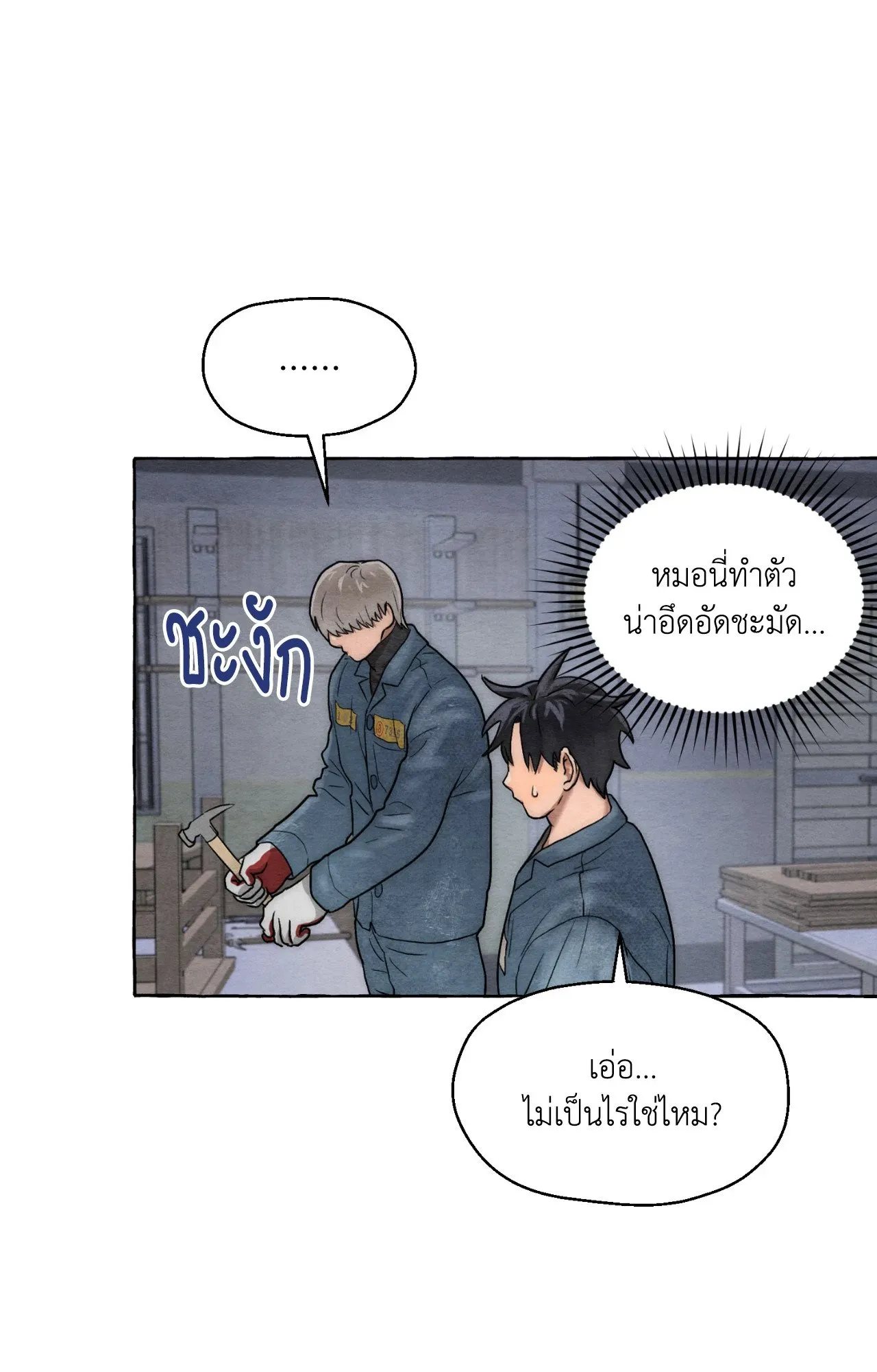 Slammer Dogs ตอนที่ 3097