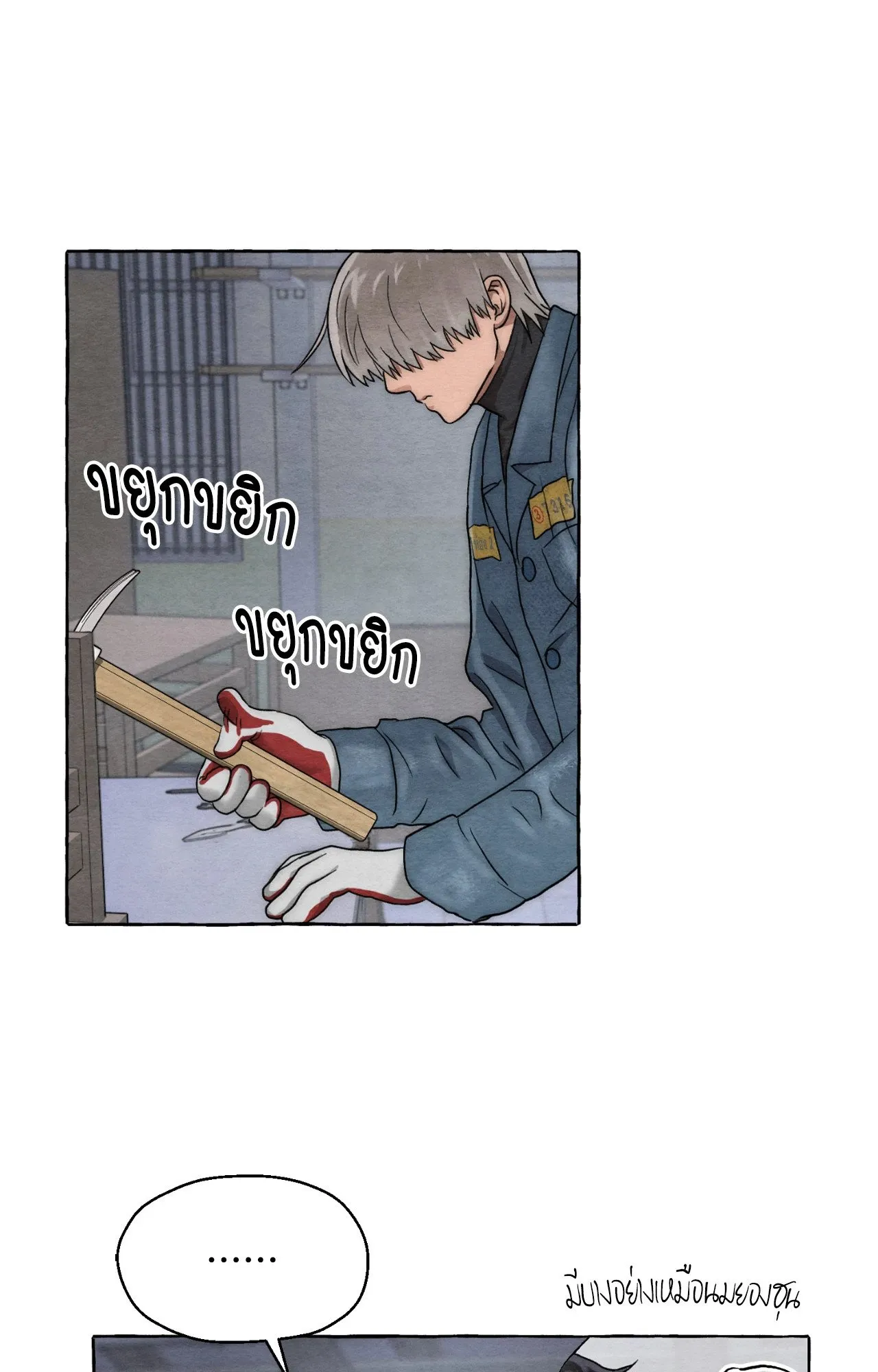 Slammer Dogs ตอนที่ 3098