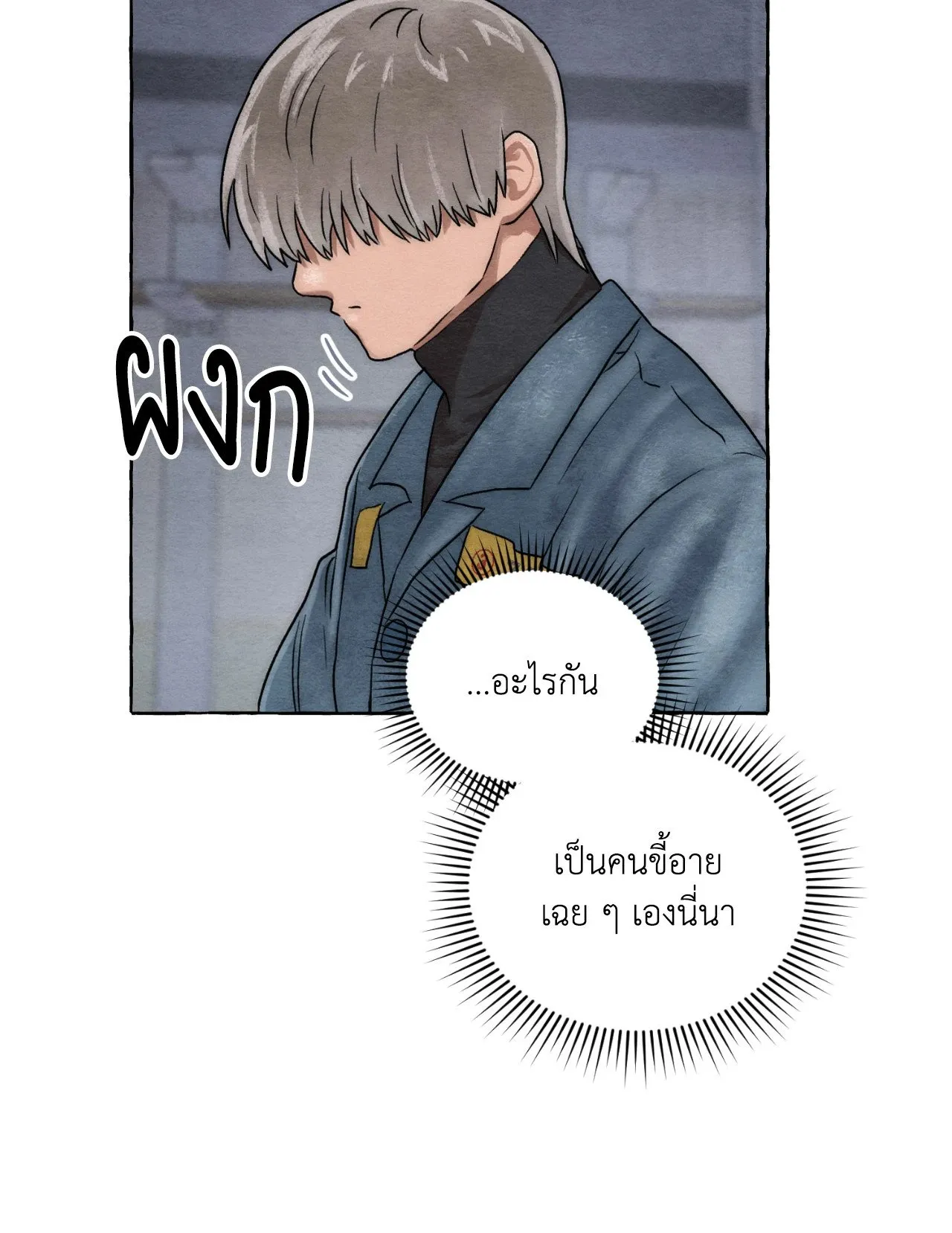 Slammer Dogs ตอนที่ 3100