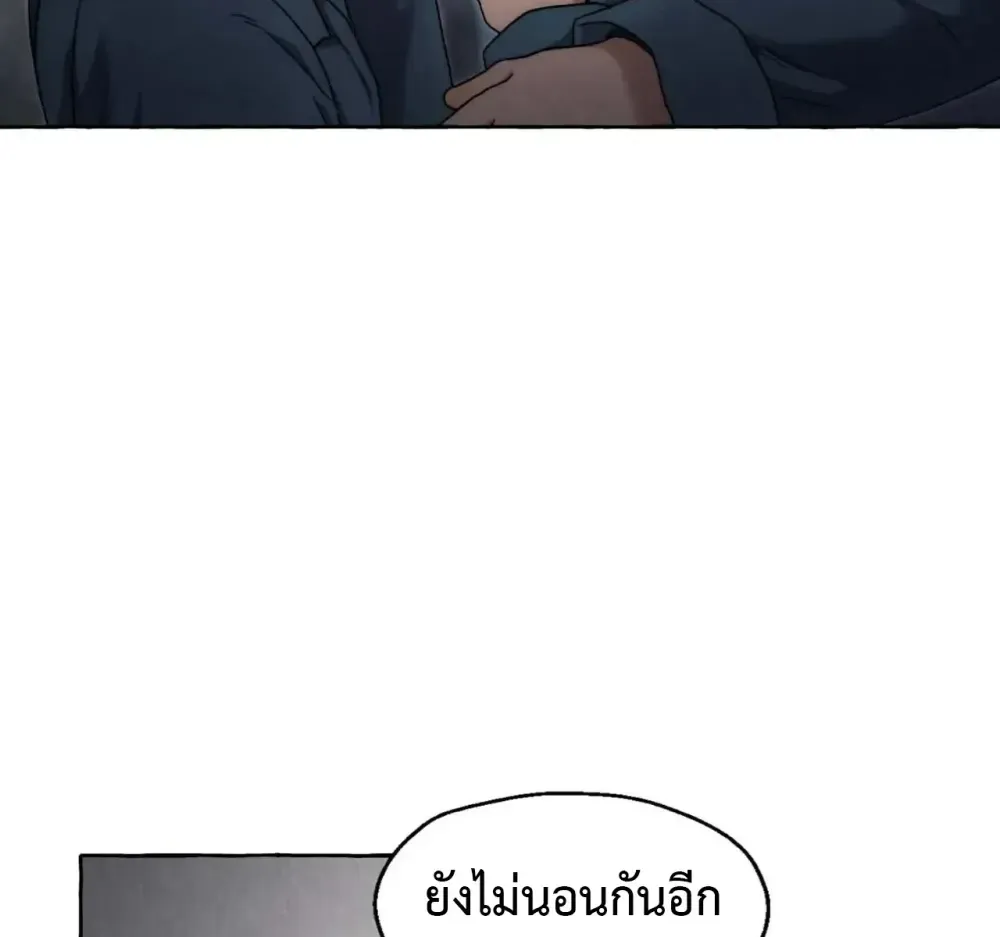 Slammer Dogs ตอนที่ 3102