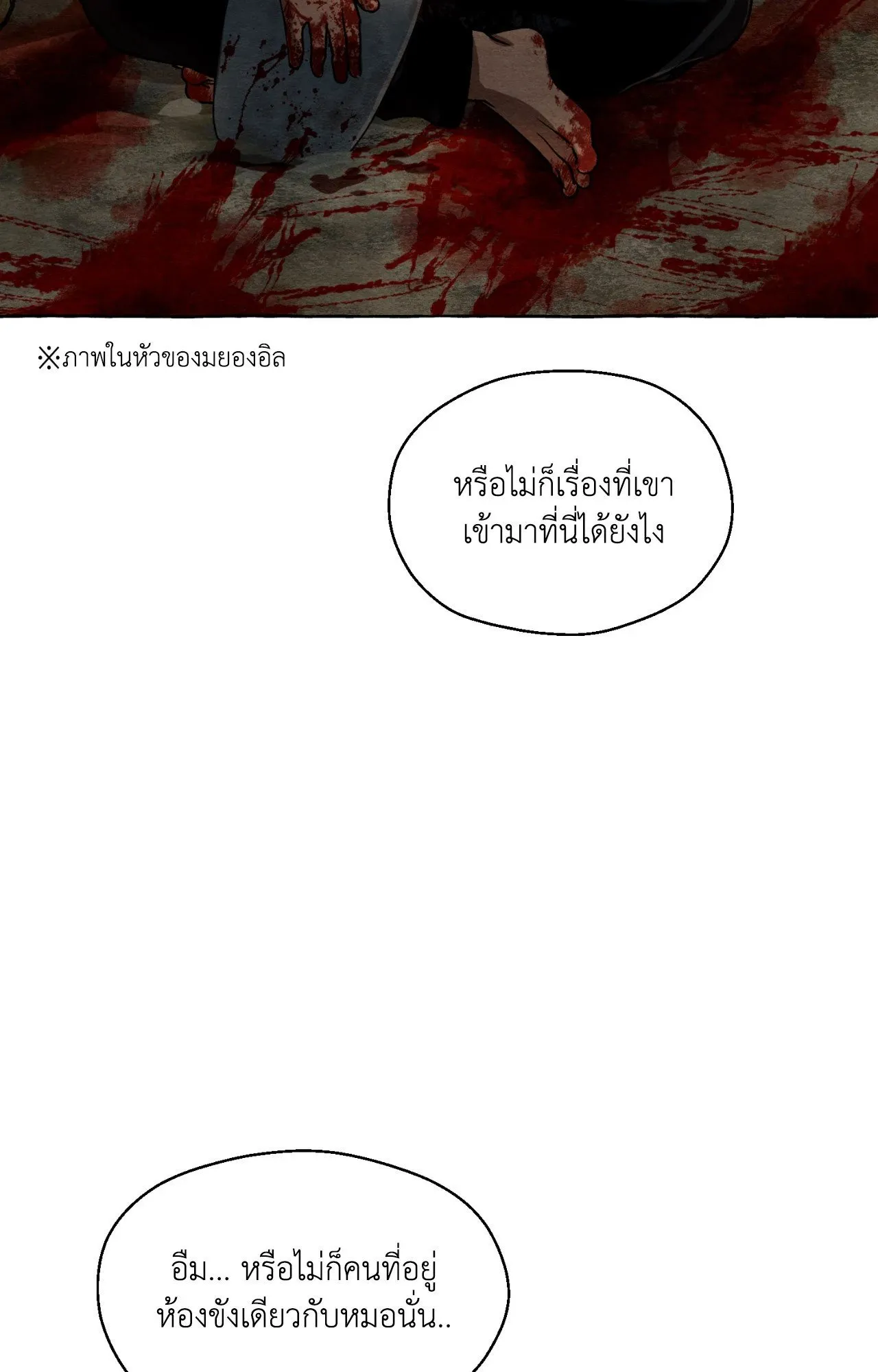 Slammer Dogs ตอนที่ 3103