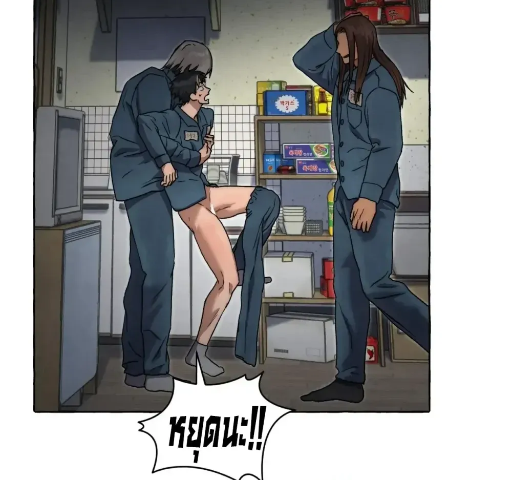 Slammer Dogs ตอนที่ 3104